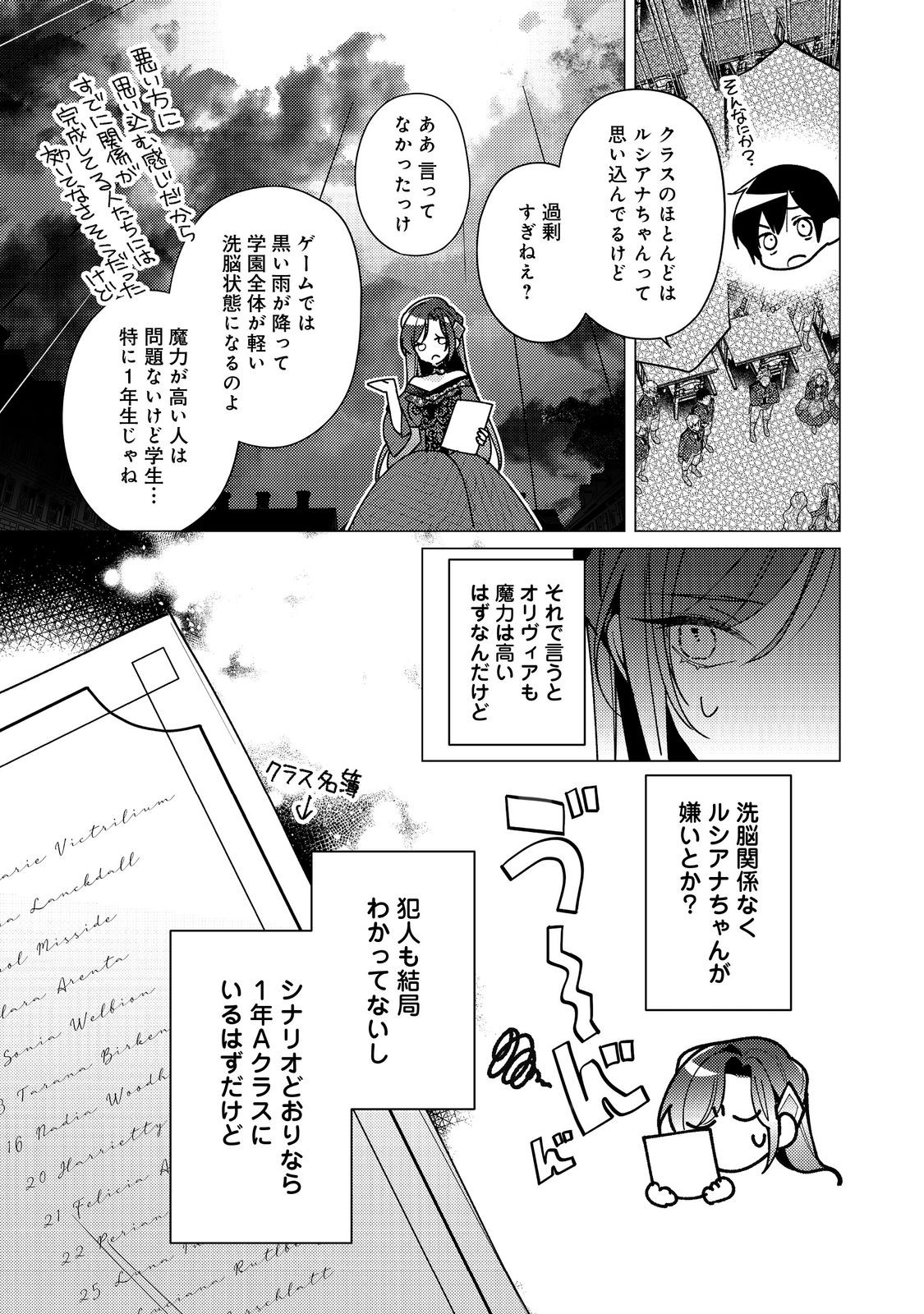 Heroine? Seijo? Iie, All Works Maid desu (ko)! @COMIC - Chapter 32.2 - Page 11