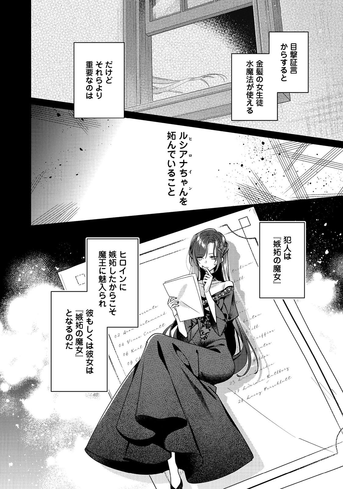 Heroine? Seijo? Iie, All Works Maid desu (ko)! @COMIC - Chapter 32.2 - Page 12