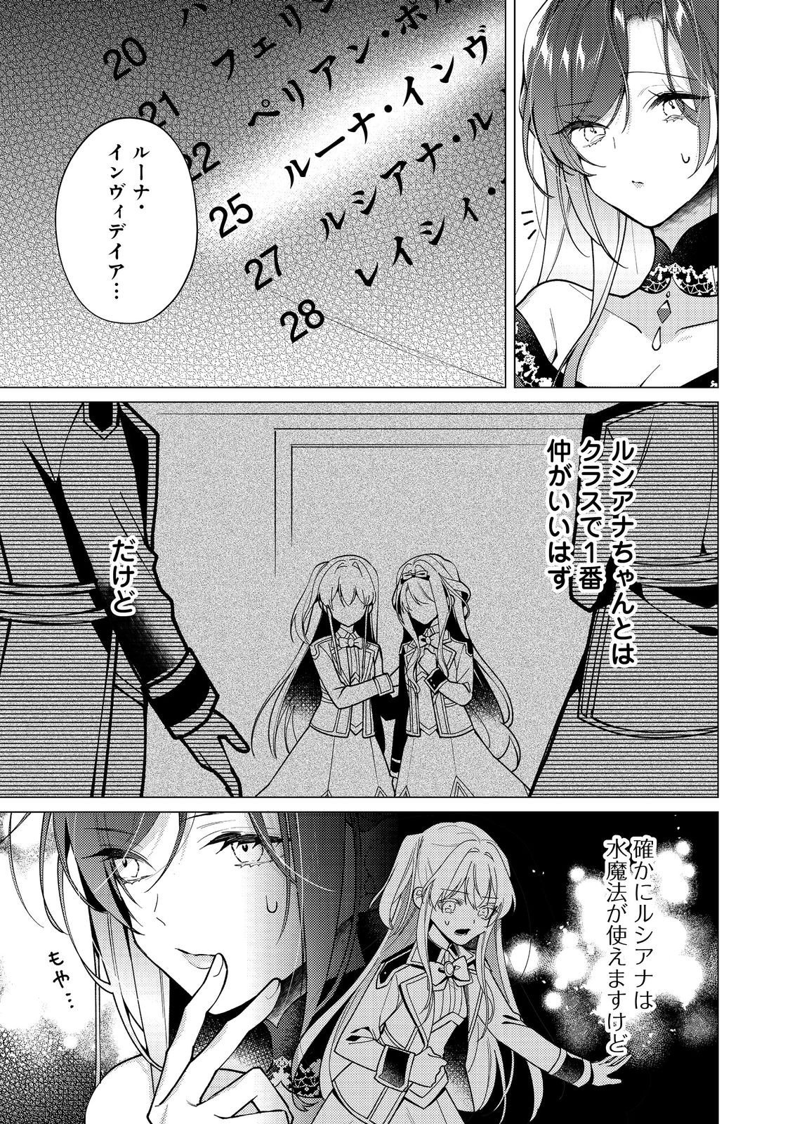 Heroine? Seijo? Iie, All Works Maid desu (ko)! @COMIC - Chapter 32.2 - Page 13