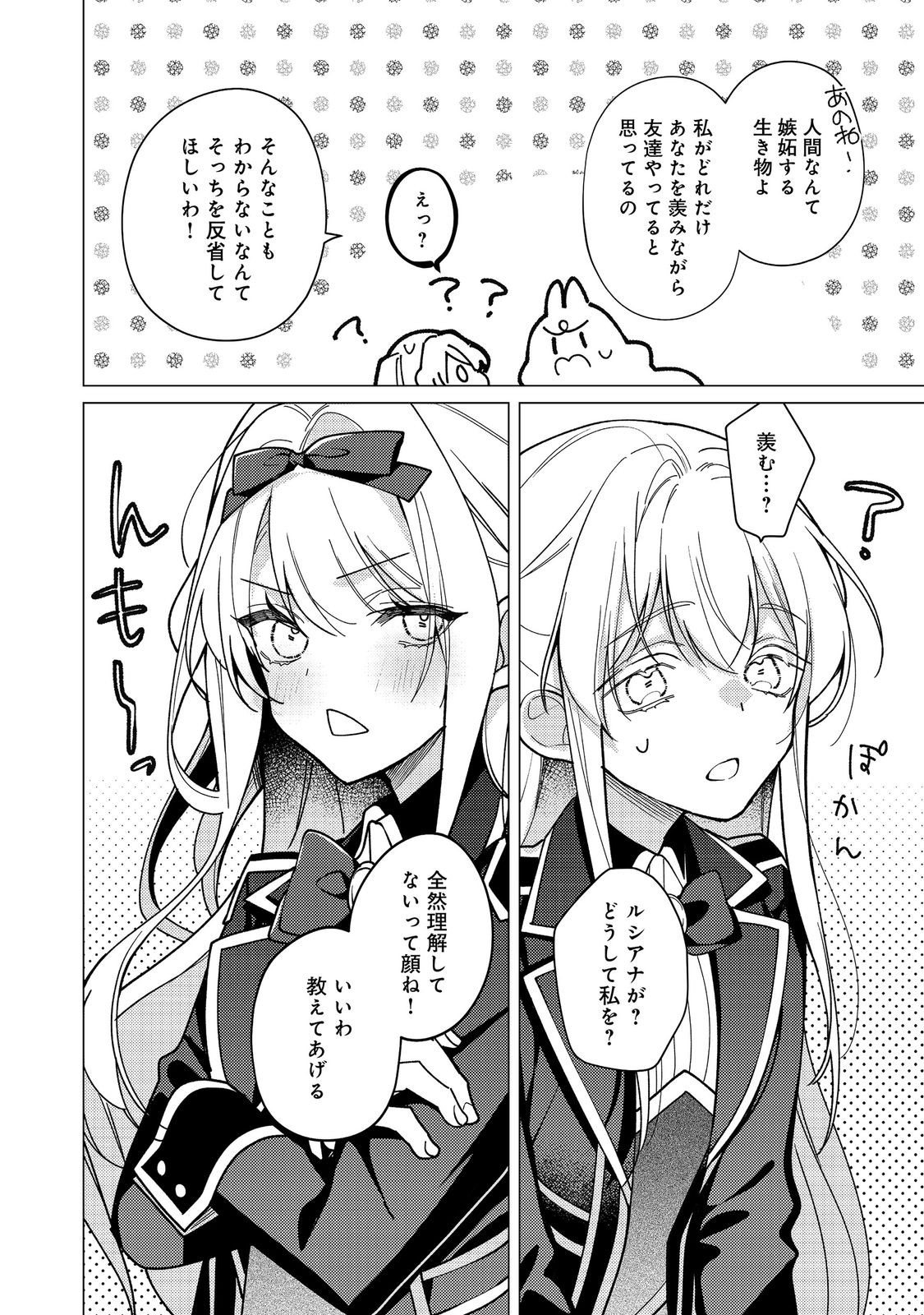 Heroine? Seijo? Iie, All Works Maid desu (ko)! @COMIC - Chapter 33 - Page 30