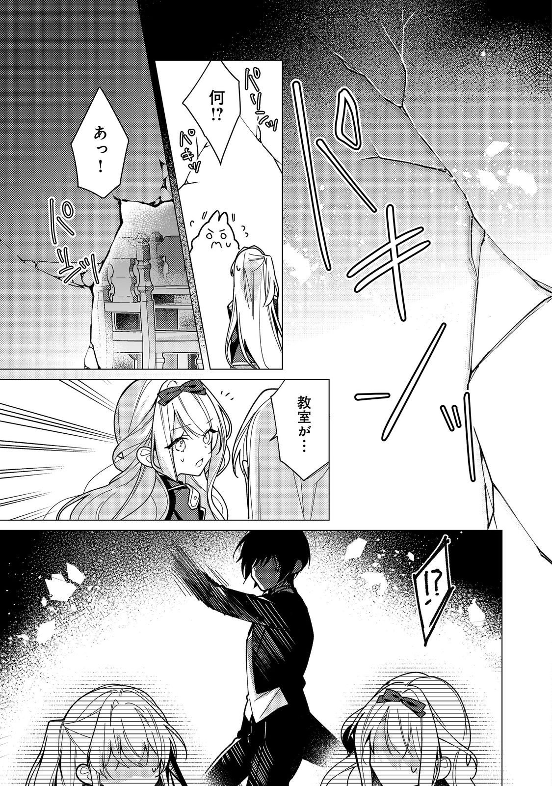 Heroine? Seijo? Iie, All Works Maid desu (ko)! @COMIC - Chapter 33 - Page 35