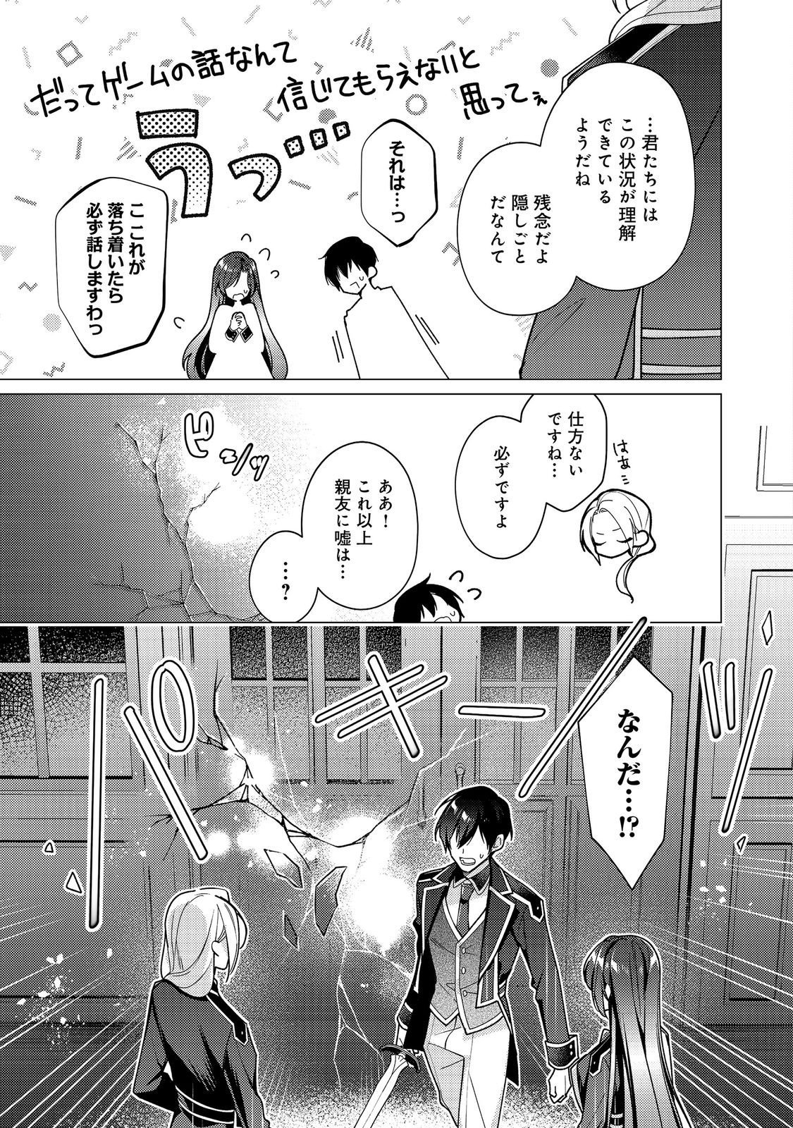 Heroine? Seijo? Iie, All Works Maid desu (ko)! @COMIC - Chapter 33 - Page 5