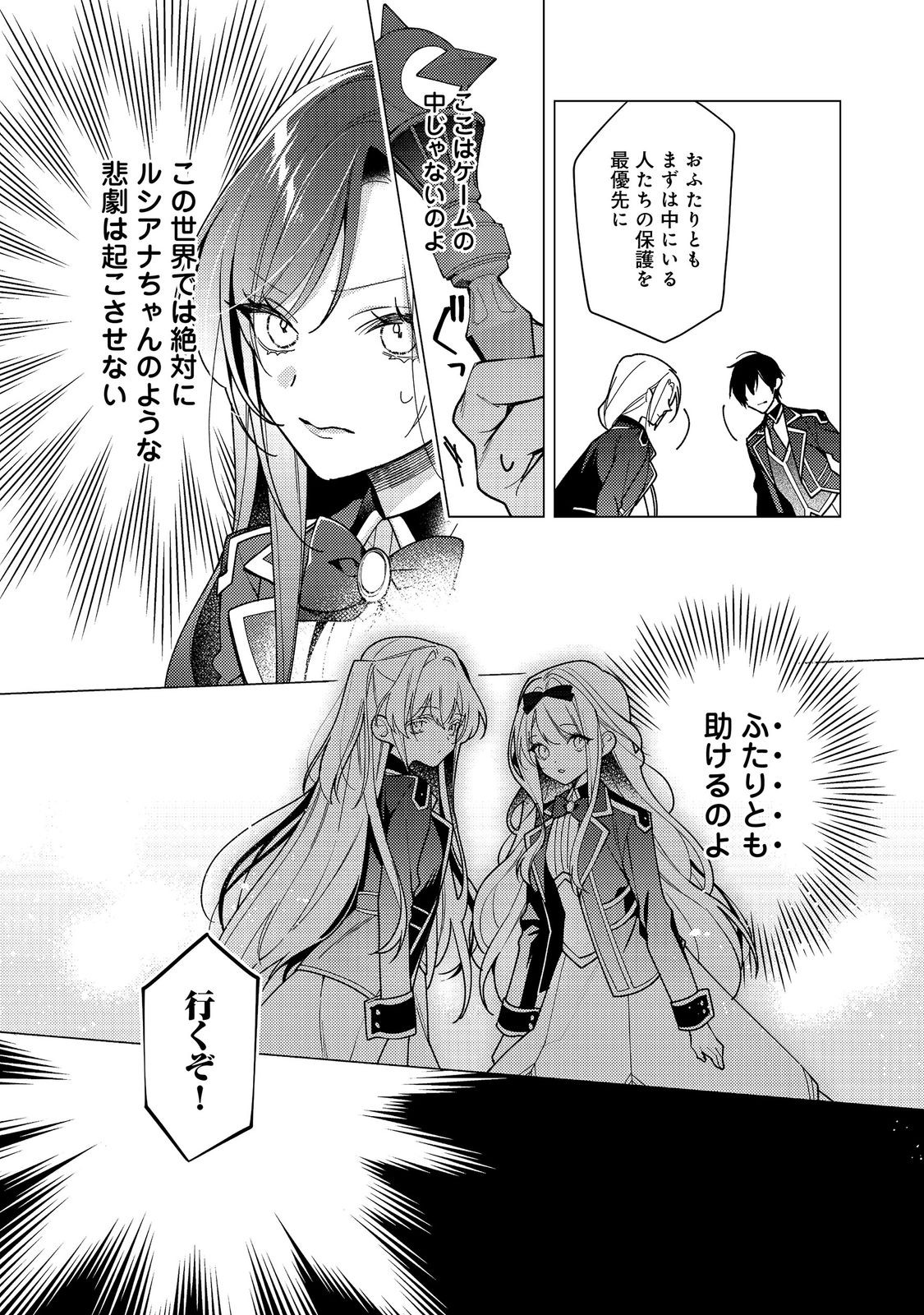 Heroine? Seijo? Iie, All Works Maid desu (ko)! @COMIC - Chapter 33 - Page 7