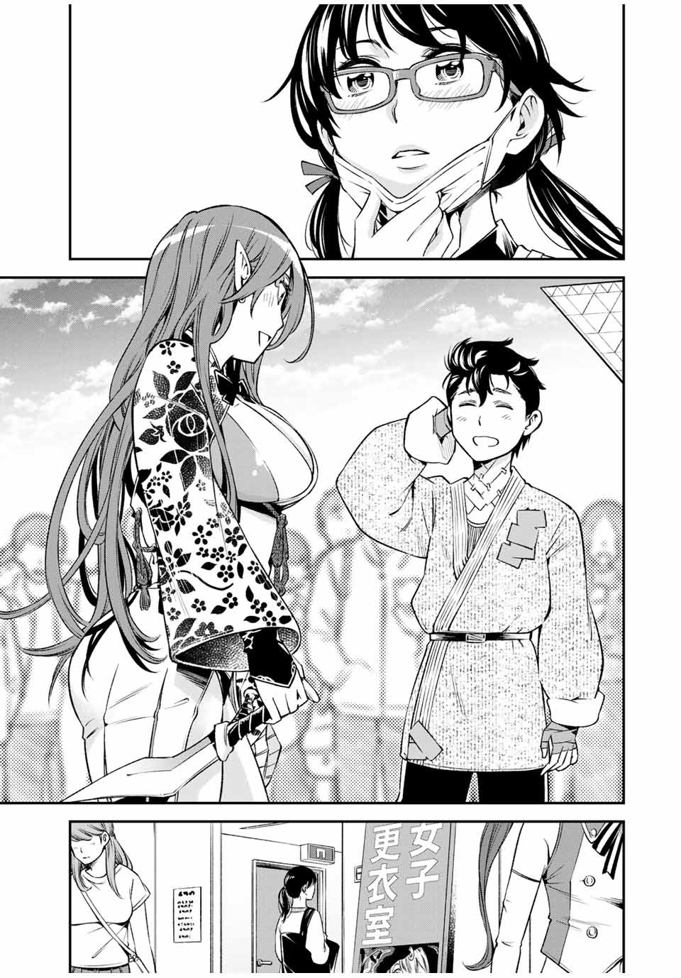 Ora, Yomekko sa ikuda! ~Cosplay JK no Himitsu no Aijou~ - Chapter 13 - Page 15