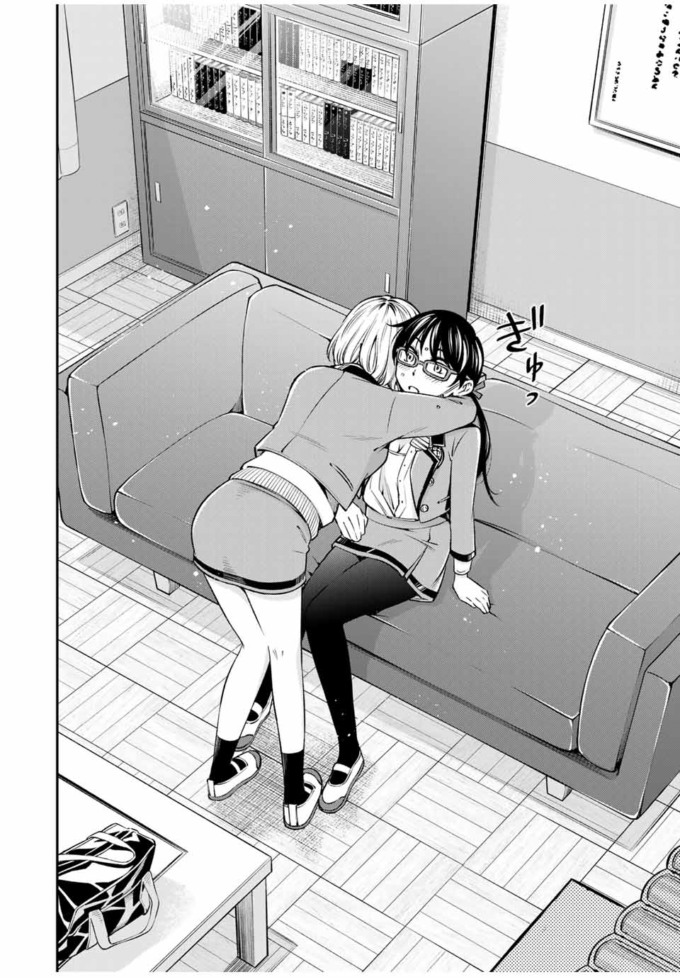 Ora, Yomekko sa ikuda! ~Cosplay JK no Himitsu no Aijou~ - Chapter 15 - Page 16