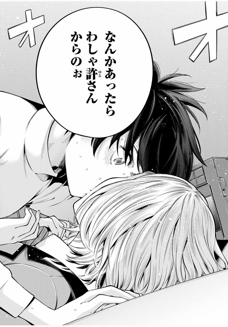 Ora, Yomekko sa ikuda! ~Cosplay JK no Himitsu no Aijou~ - Chapter 16.2 - Page 12