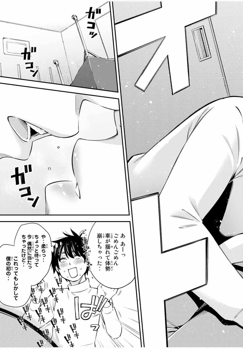 Ora, Yomekko sa ikuda! ~Cosplay JK no Himitsu no Aijou~ - Chapter 16.2 - Page 13