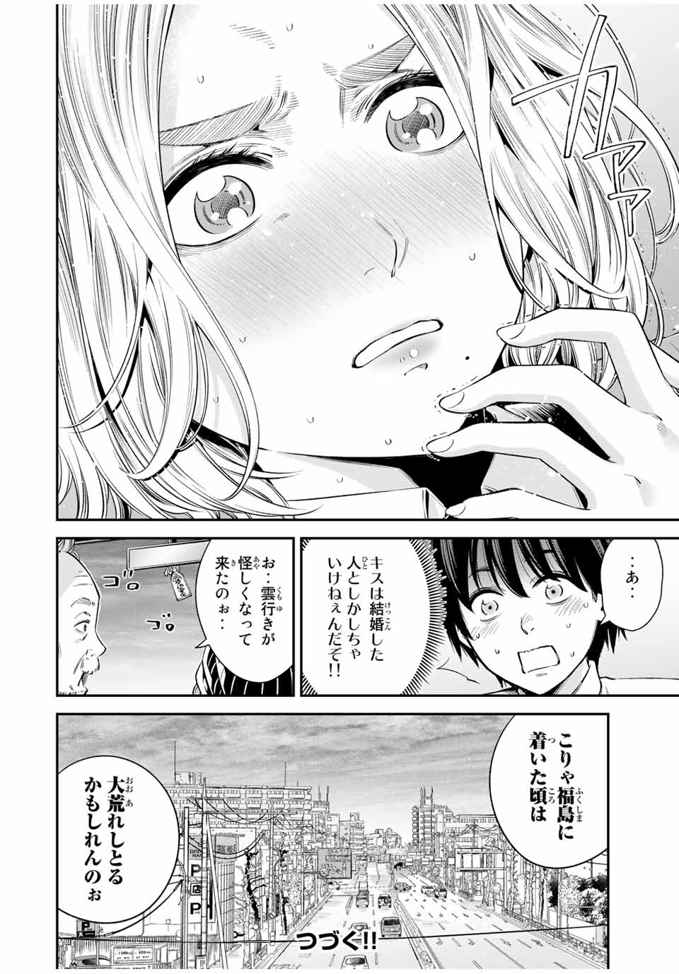 Ora, Yomekko sa ikuda! ~Cosplay JK no Himitsu no Aijou~ - Chapter 16.2 - Page 14