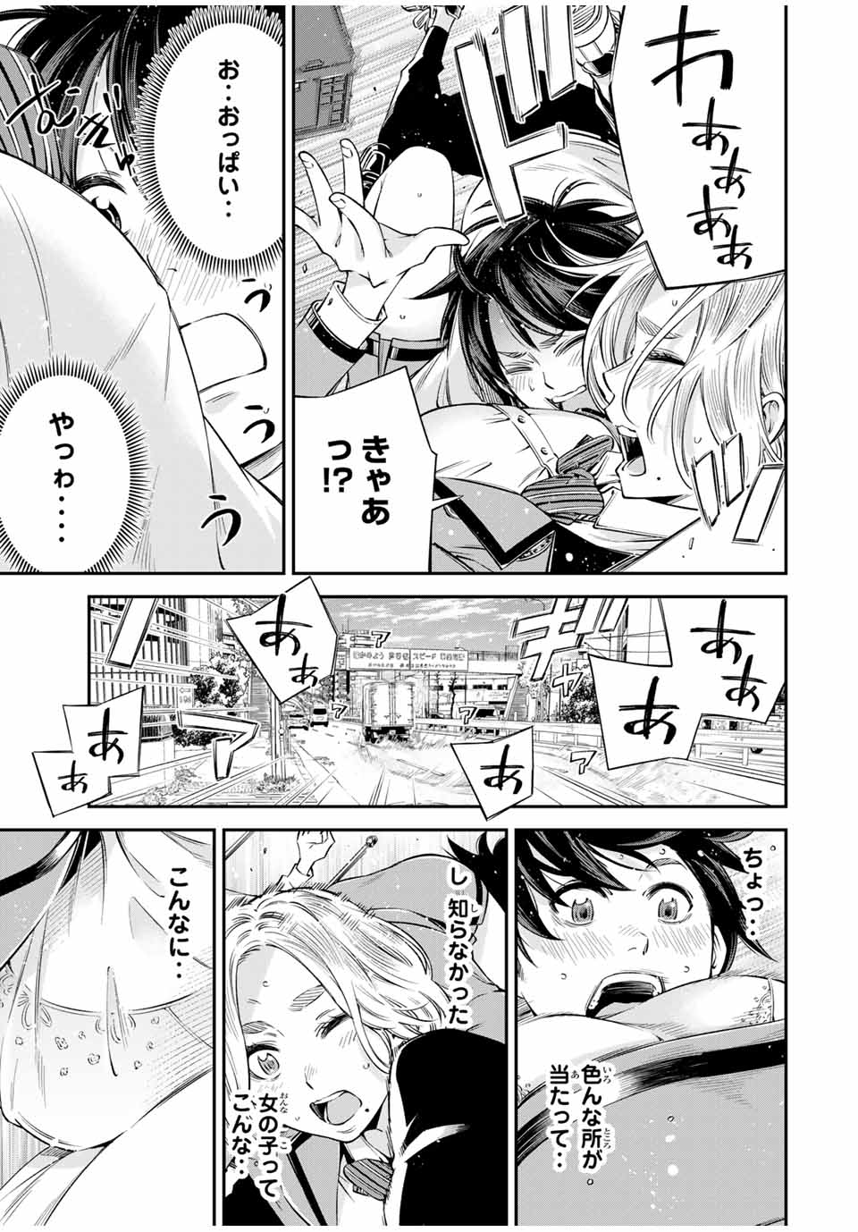 Ora, Yomekko sa ikuda! ~Cosplay JK no Himitsu no Aijou~ - Chapter 16.2 - Page 9