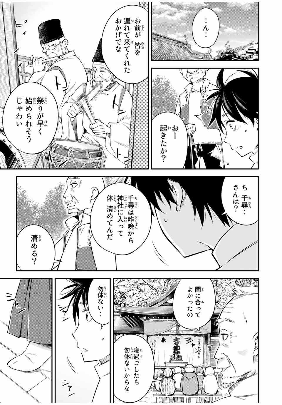 Ora, Yomekko sa ikuda! ~Cosplay JK no Himitsu no Aijou~ - Chapter 18 - Page 10