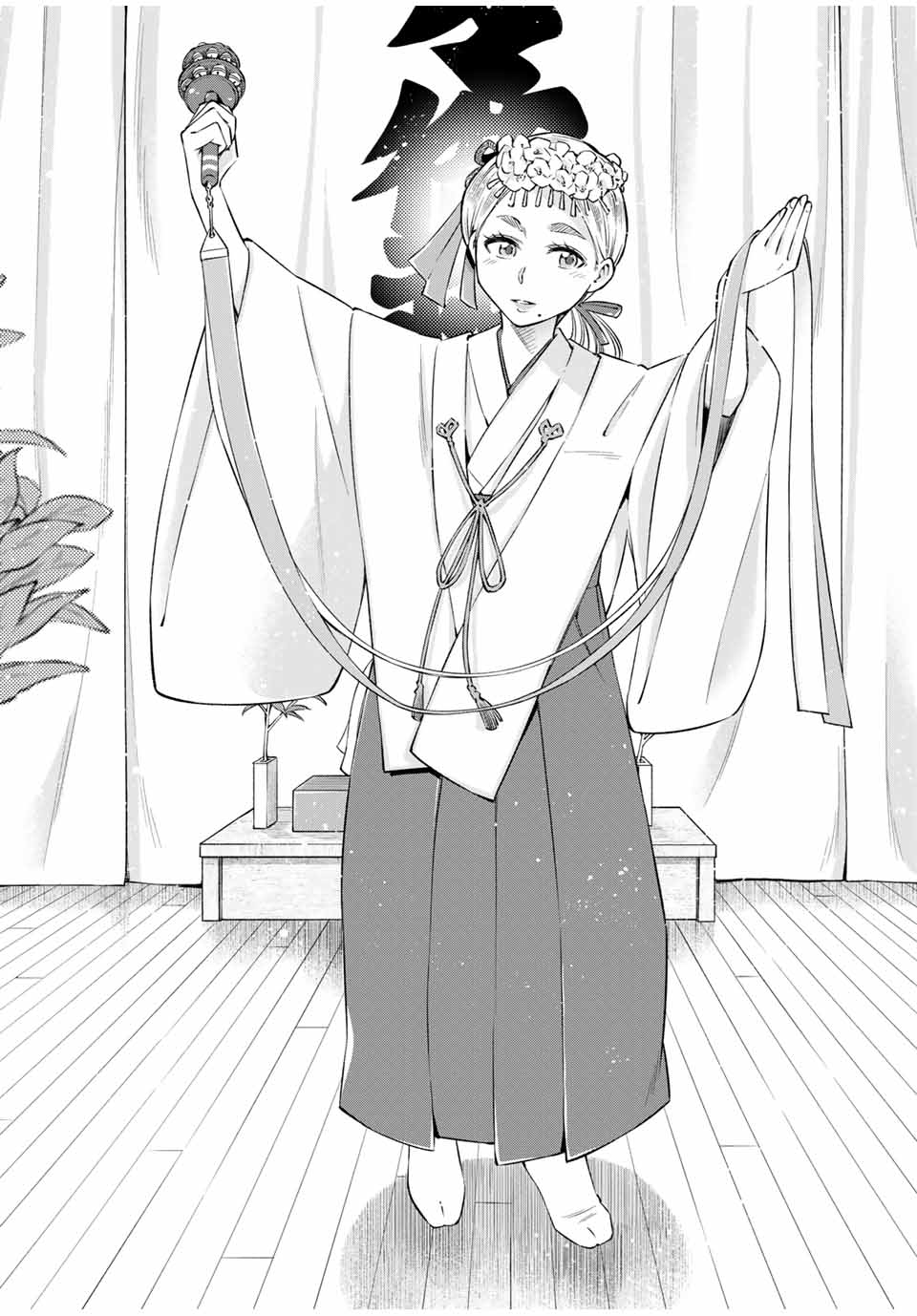 Ora, Yomekko sa ikuda! ~Cosplay JK no Himitsu no Aijou~ - Chapter 18 - Page 11