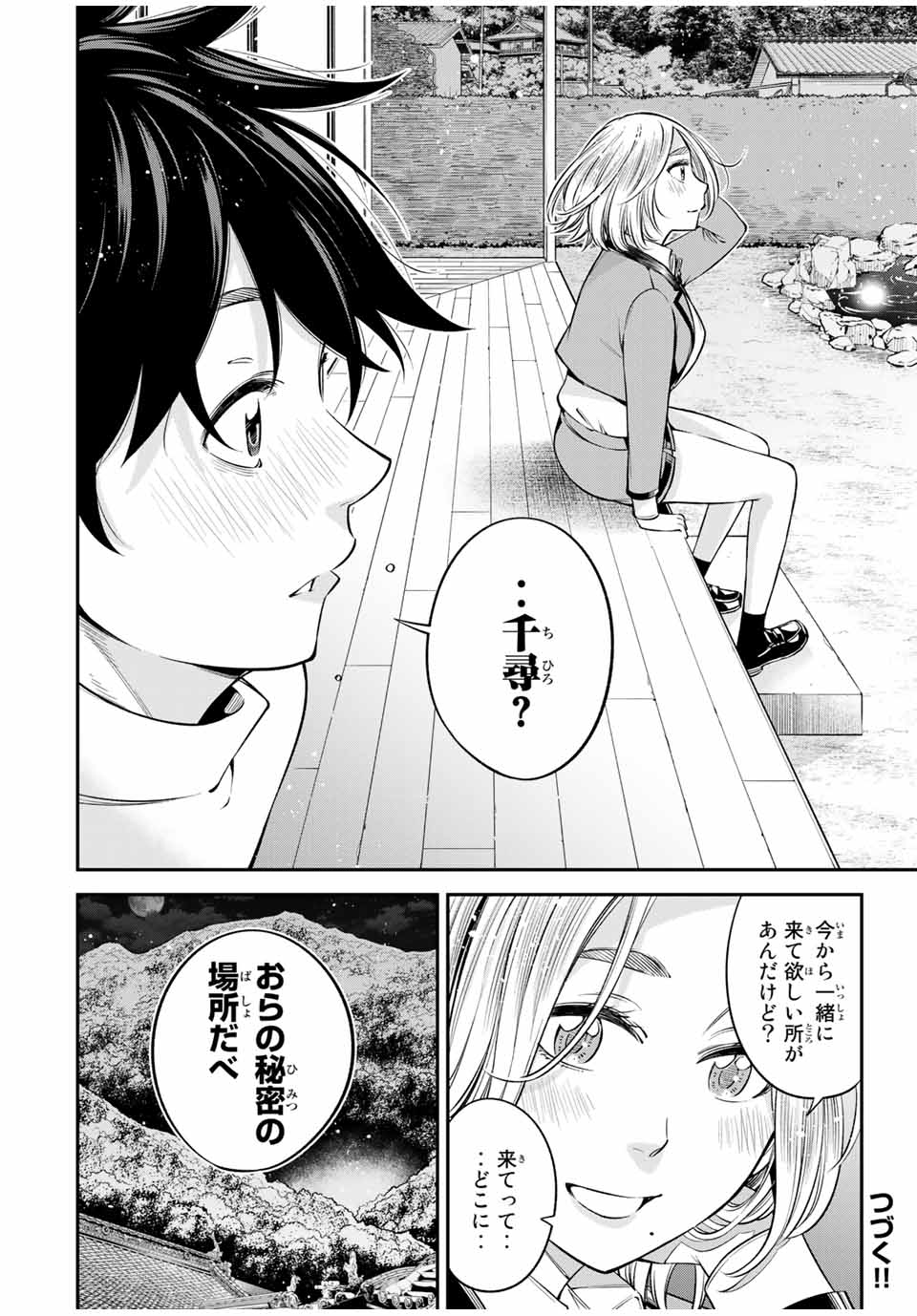 Ora, Yomekko sa ikuda! ~Cosplay JK no Himitsu no Aijou~ - Chapter 18 - Page 21