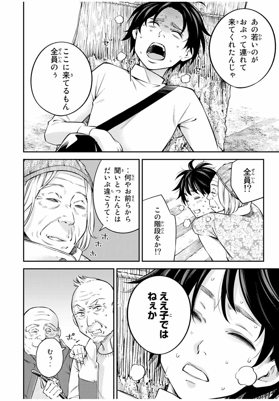 Ora, Yomekko sa ikuda! ~Cosplay JK no Himitsu no Aijou~ - Chapter 18 - Page 9