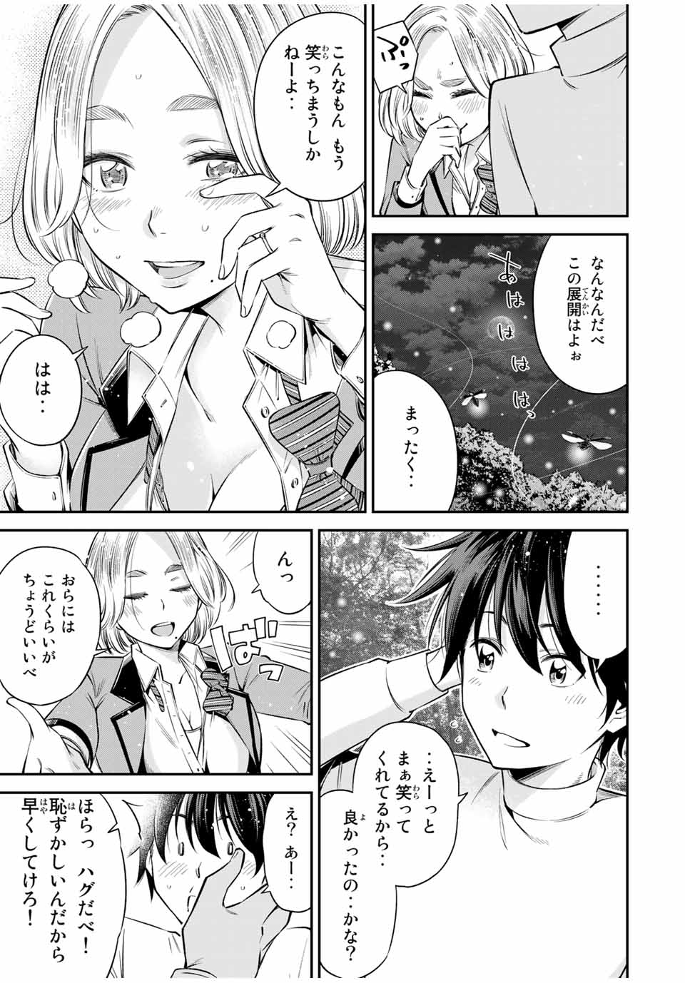 Ora, Yomekko sa ikuda! ~Cosplay JK no Himitsu no Aijou~ - Chapter 19.1 - Page 15