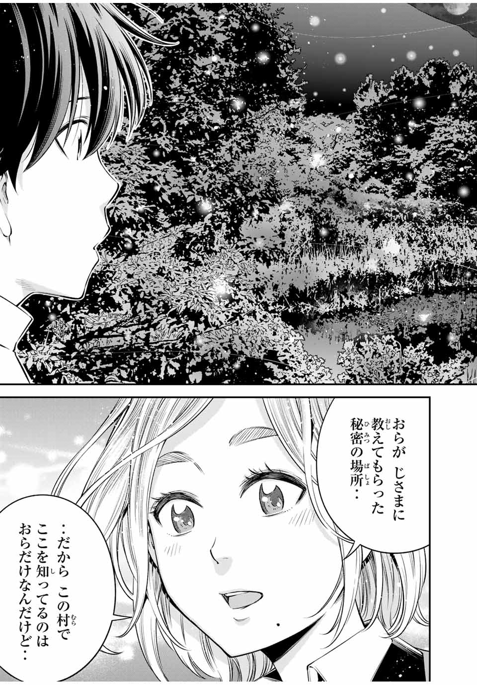 Ora, Yomekko sa ikuda! ~Cosplay JK no Himitsu no Aijou~ - Chapter 19.1 - Page 3