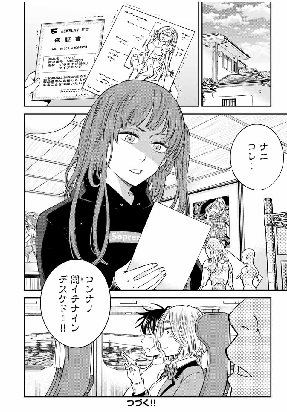 Ora, Yomekko sa ikuda! ~Cosplay JK no Himitsu no Aijou~ - Chapter 19.2 - Page 14