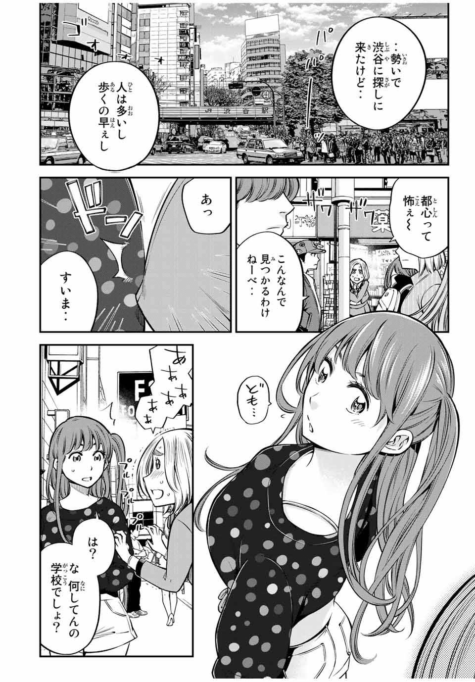 Ora, Yomekko sa ikuda! ~Cosplay JK no Himitsu no Aijou~ - Chapter 20.1 - Page 10