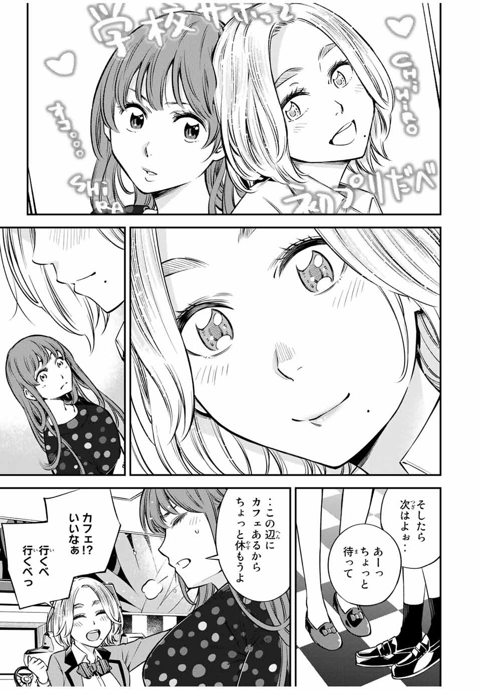 Ora, Yomekko sa ikuda! ~Cosplay JK no Himitsu no Aijou~ - Chapter 20.2 - Page 5