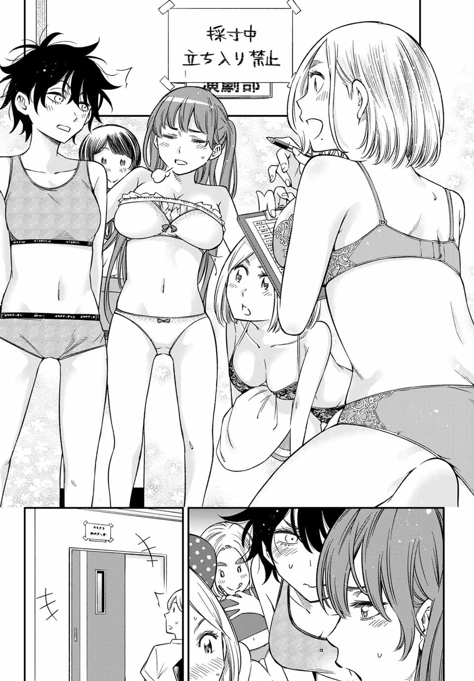 Ora, Yomekko sa ikuda! ~Cosplay JK no Himitsu no Aijou~ - Chapter 21.1 - Page 8