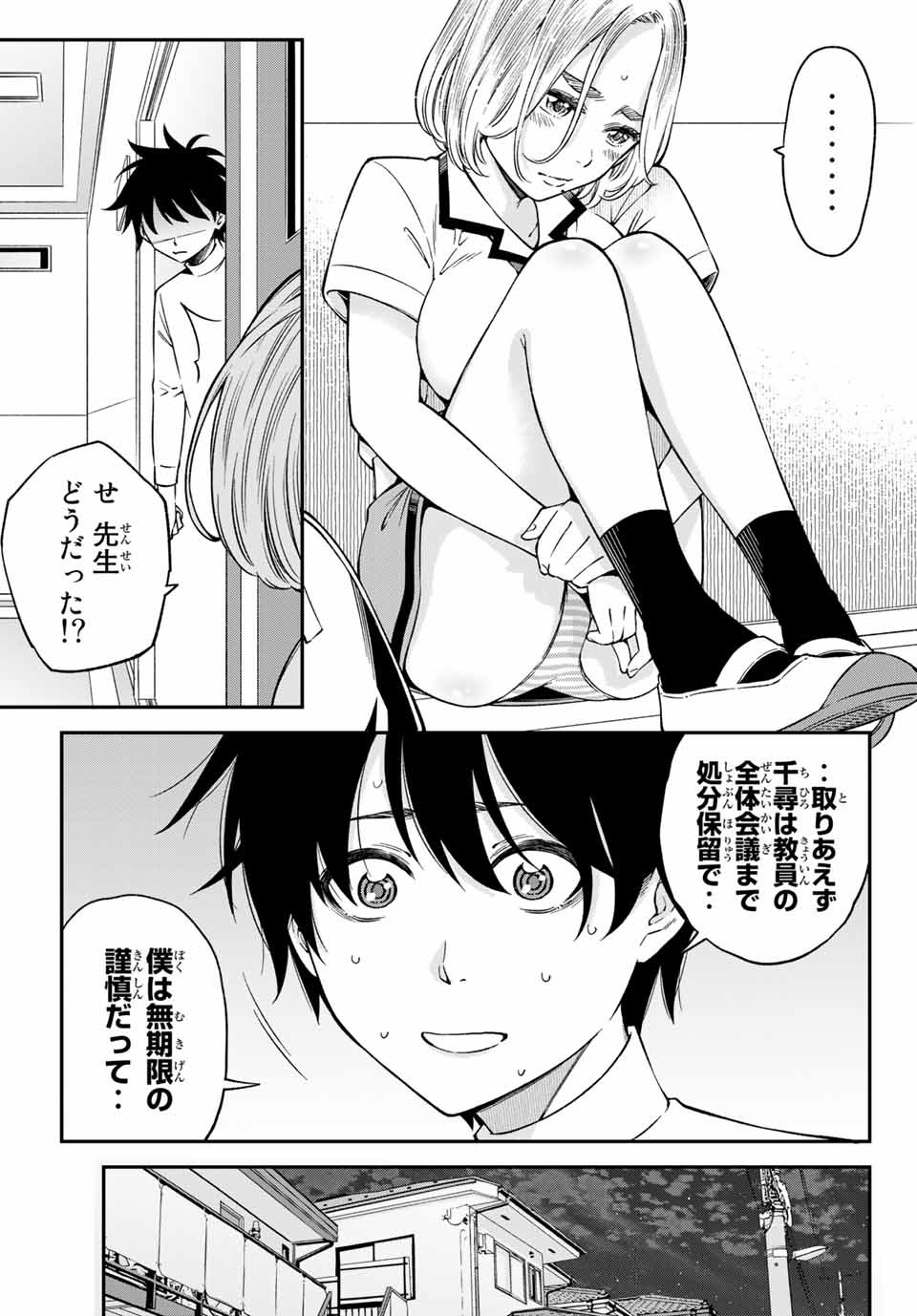 Ora, Yomekko sa ikuda! ~Cosplay JK no Himitsu no Aijou~ - Chapter 21.2 - Page 5