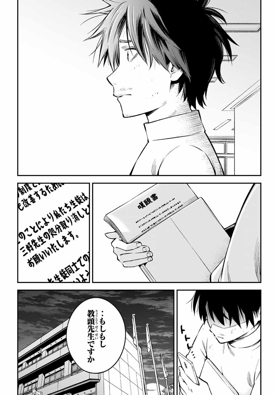 Ora, Yomekko sa ikuda! ~Cosplay JK no Himitsu no Aijou~ - Chapter 22.1 - Page 13