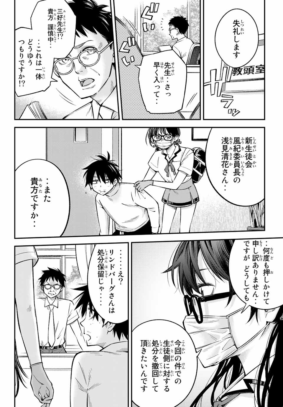 Ora, Yomekko sa ikuda! ~Cosplay JK no Himitsu no Aijou~ - Chapter 22.1 - Page 6