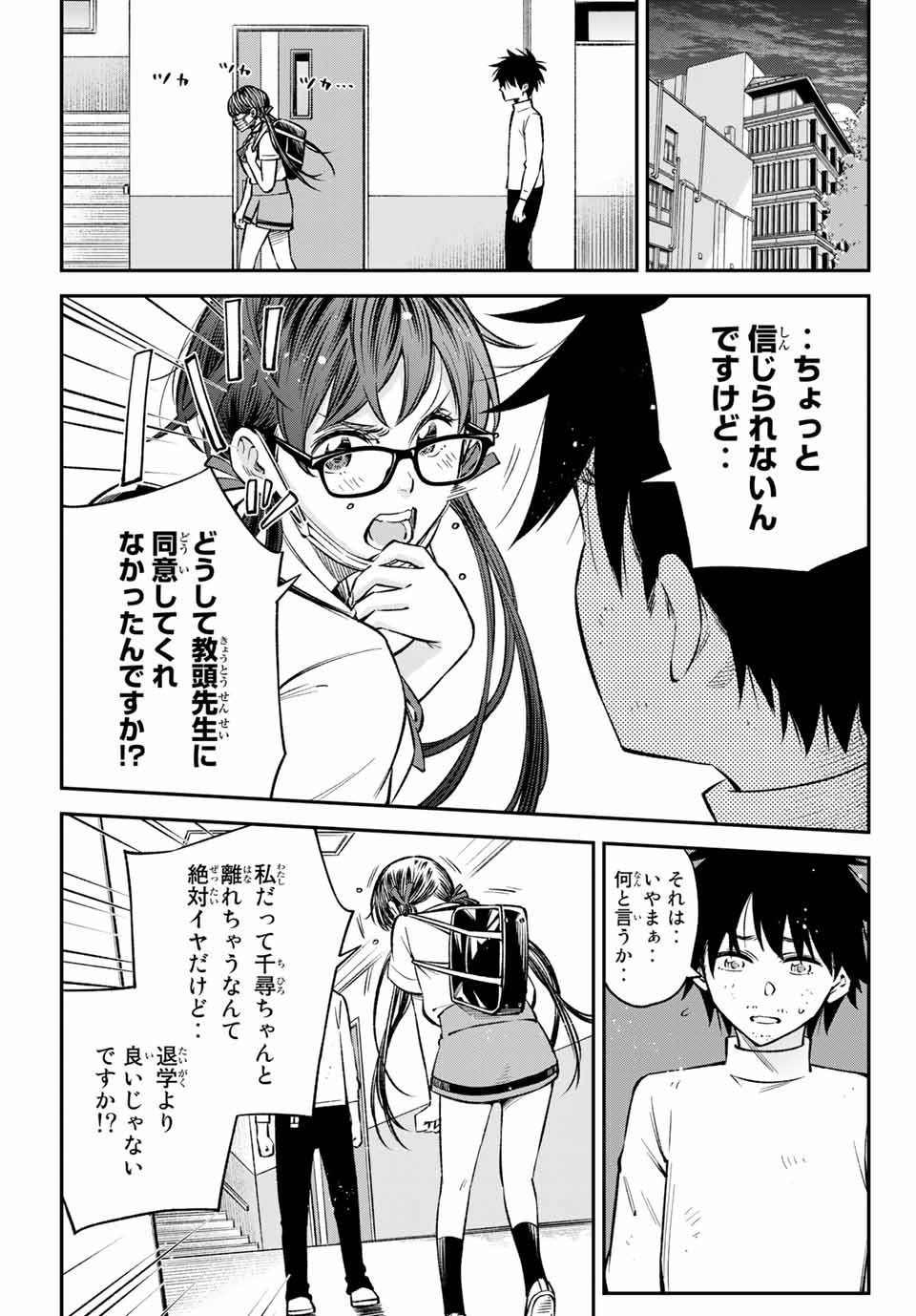 Ora, Yomekko sa ikuda! ~Cosplay JK no Himitsu no Aijou~ - Chapter 22.1 - Page 9