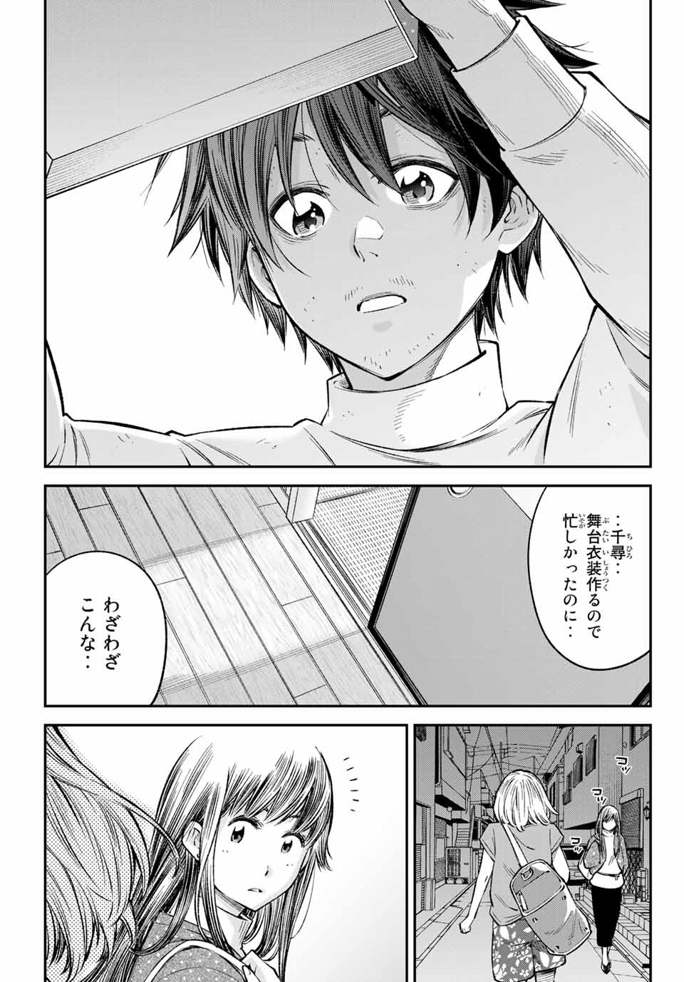 Ora, Yomekko sa ikuda! ~Cosplay JK no Himitsu no Aijou~ - Chapter 22.2 - Page 13