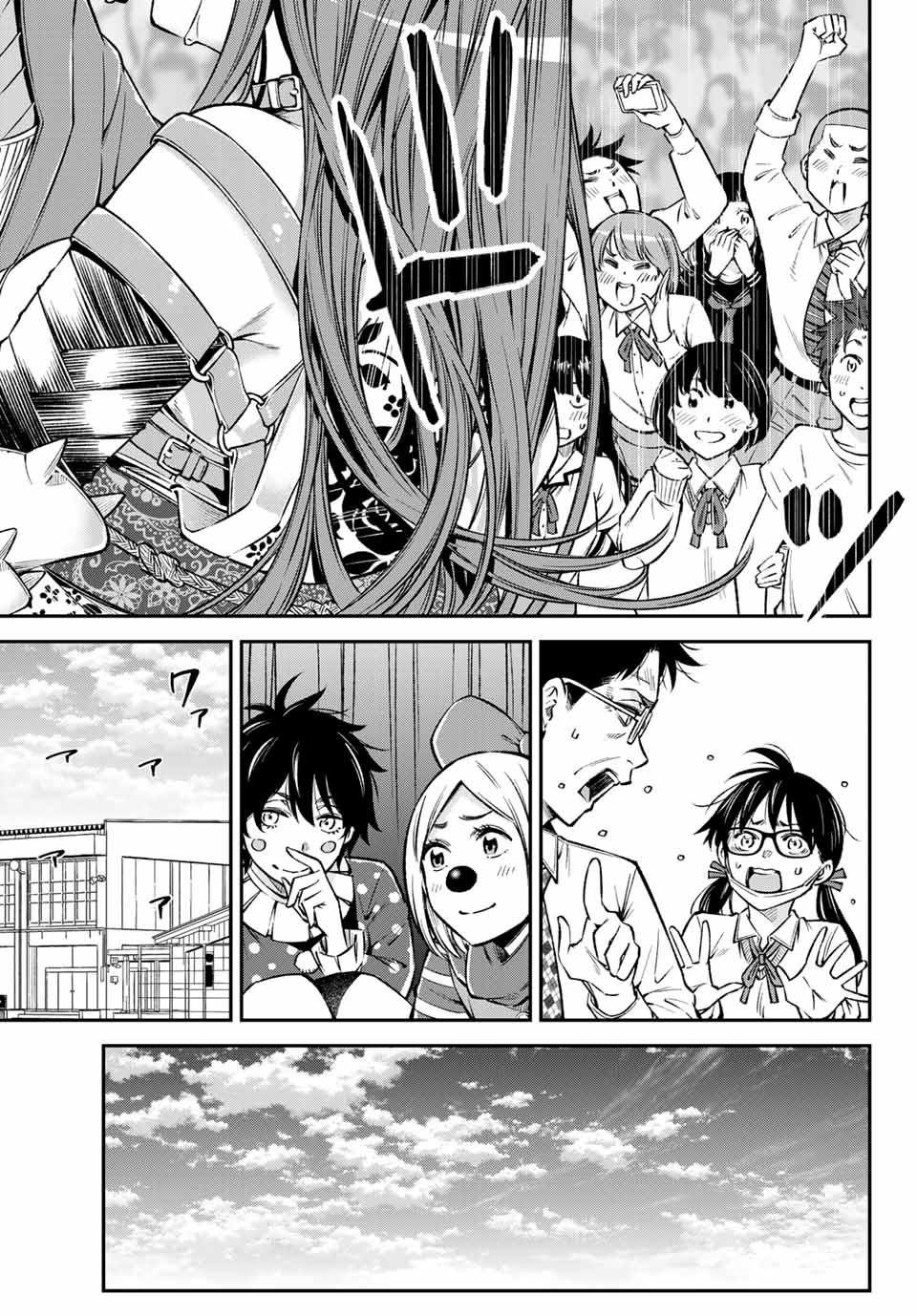 Ora, Yomekko sa ikuda! ~Cosplay JK no Himitsu no Aijou~ - Chapter 23 - Page 25