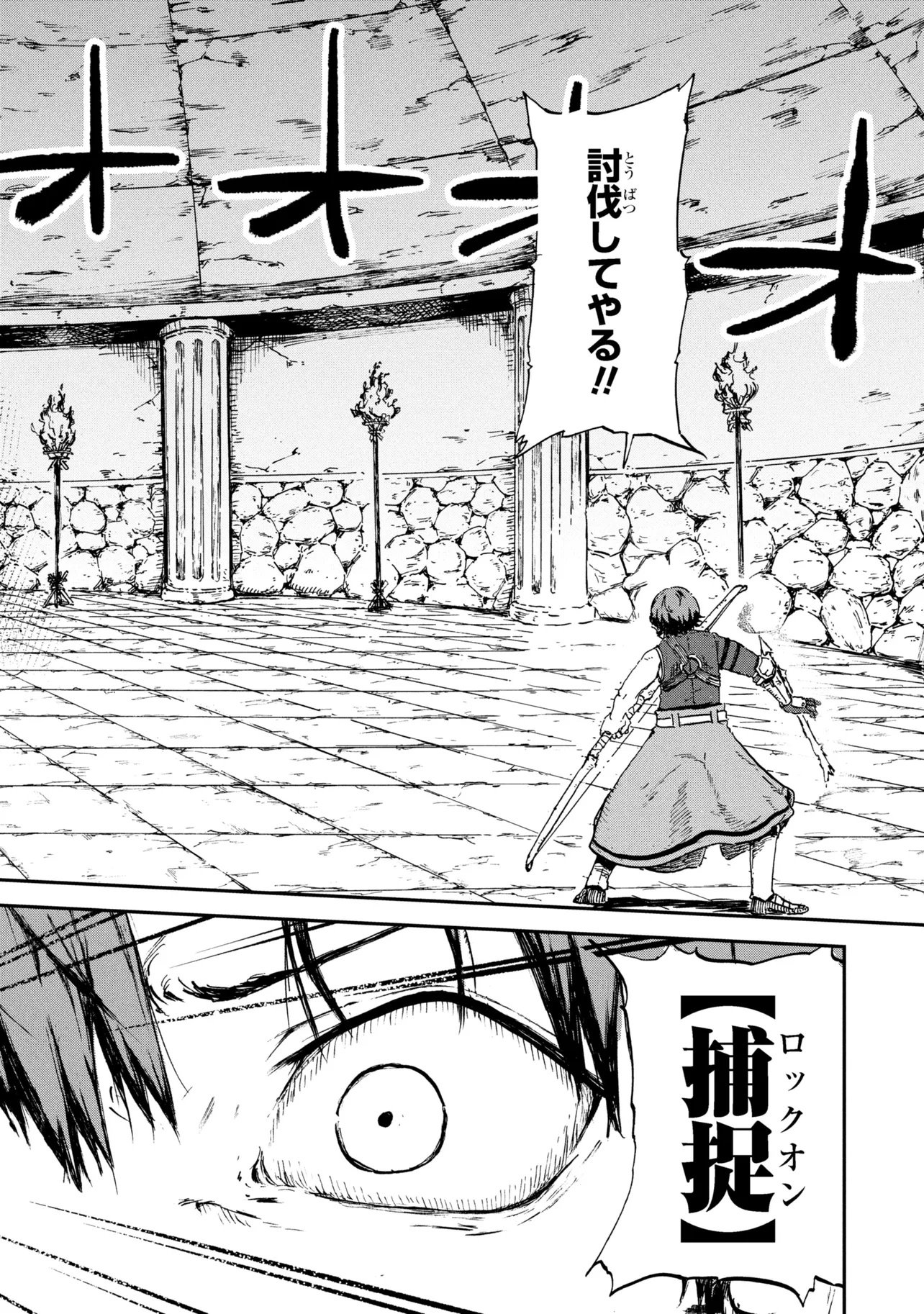 Hicchuu no Dungeon Tansaku - Chapter 1.1 - Page 20