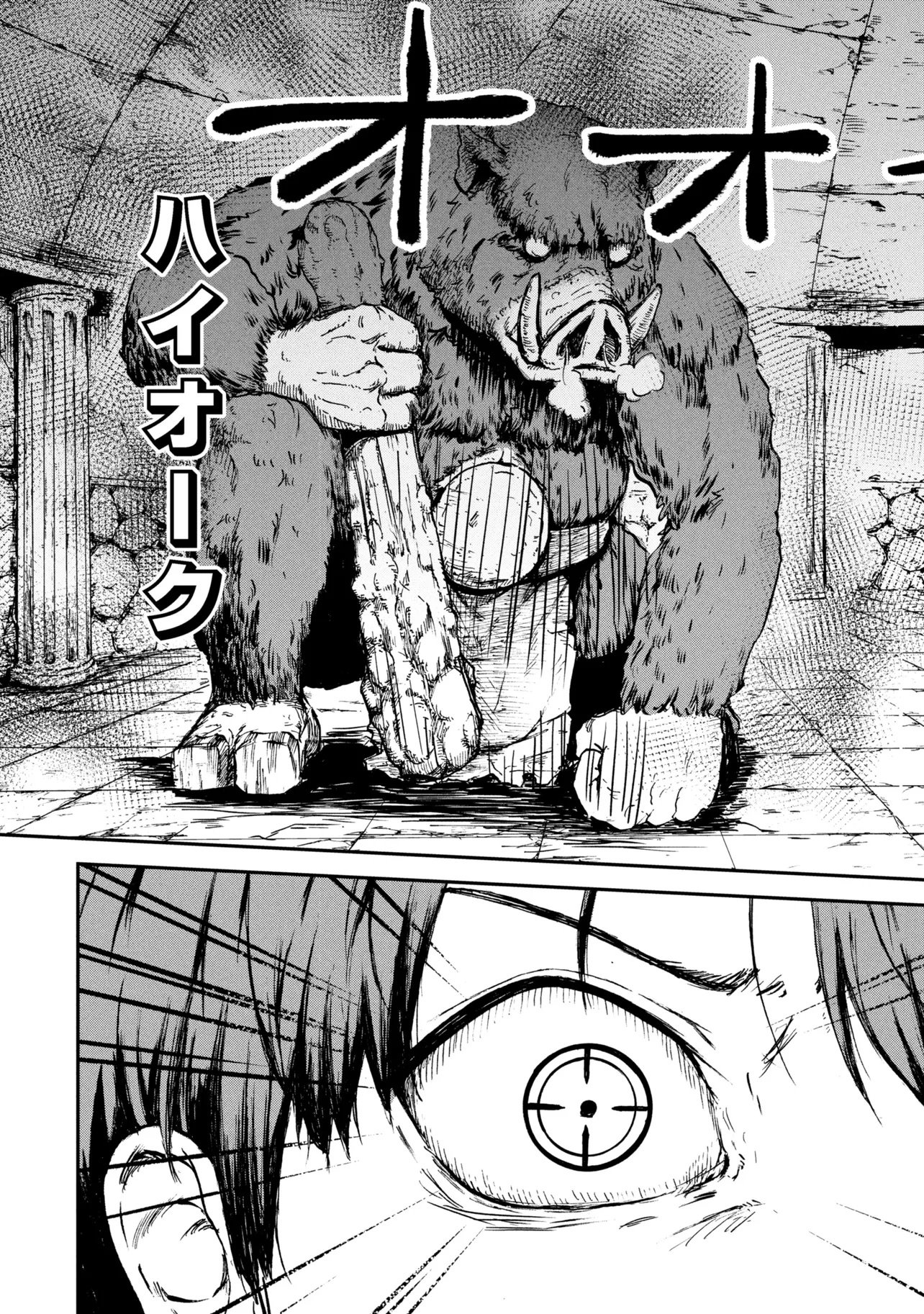 Hicchuu no Dungeon Tansaku - Chapter 1.1 - Page 21