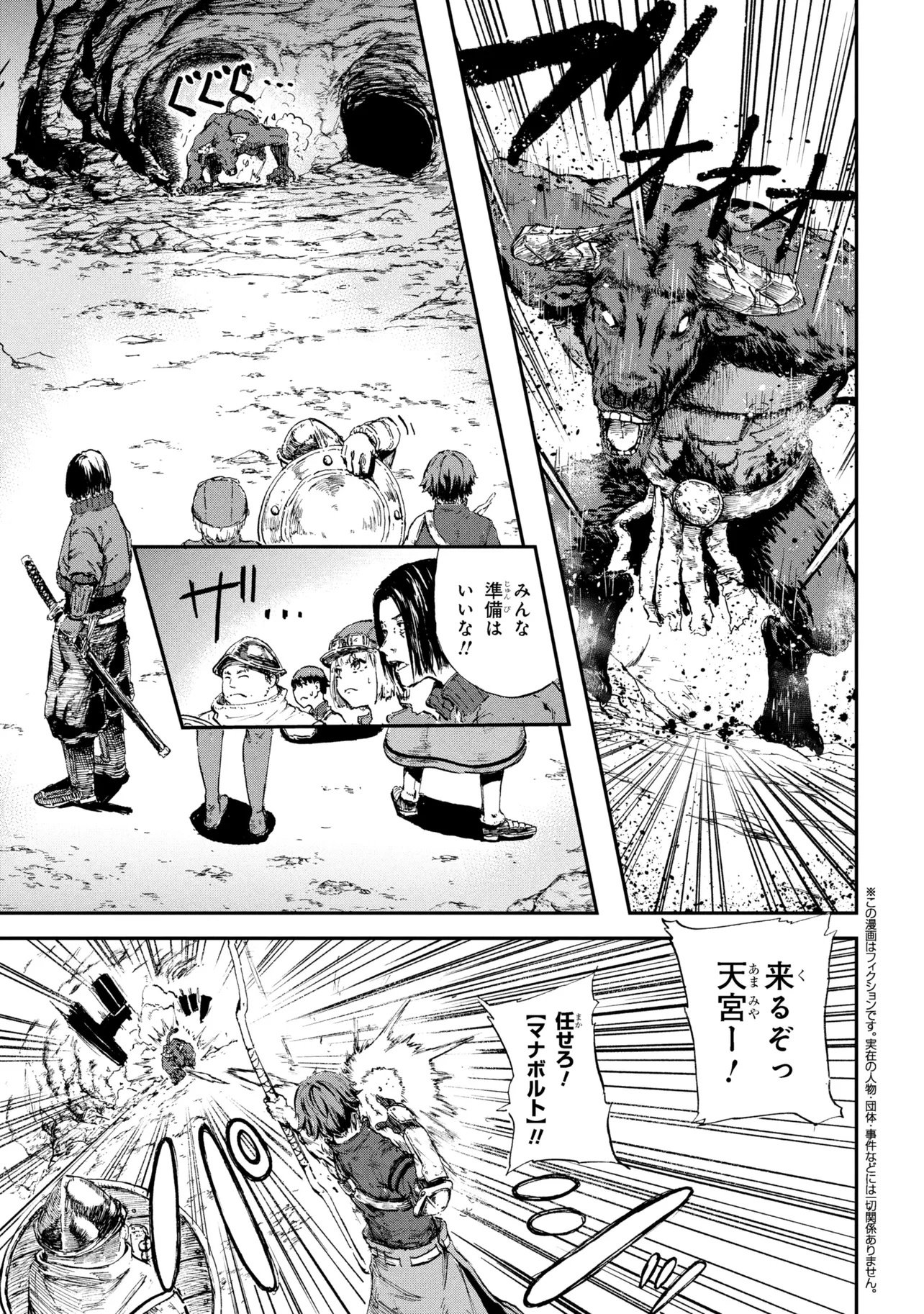 Hicchuu no Dungeon Tansaku - Chapter 1.1 - Page 5