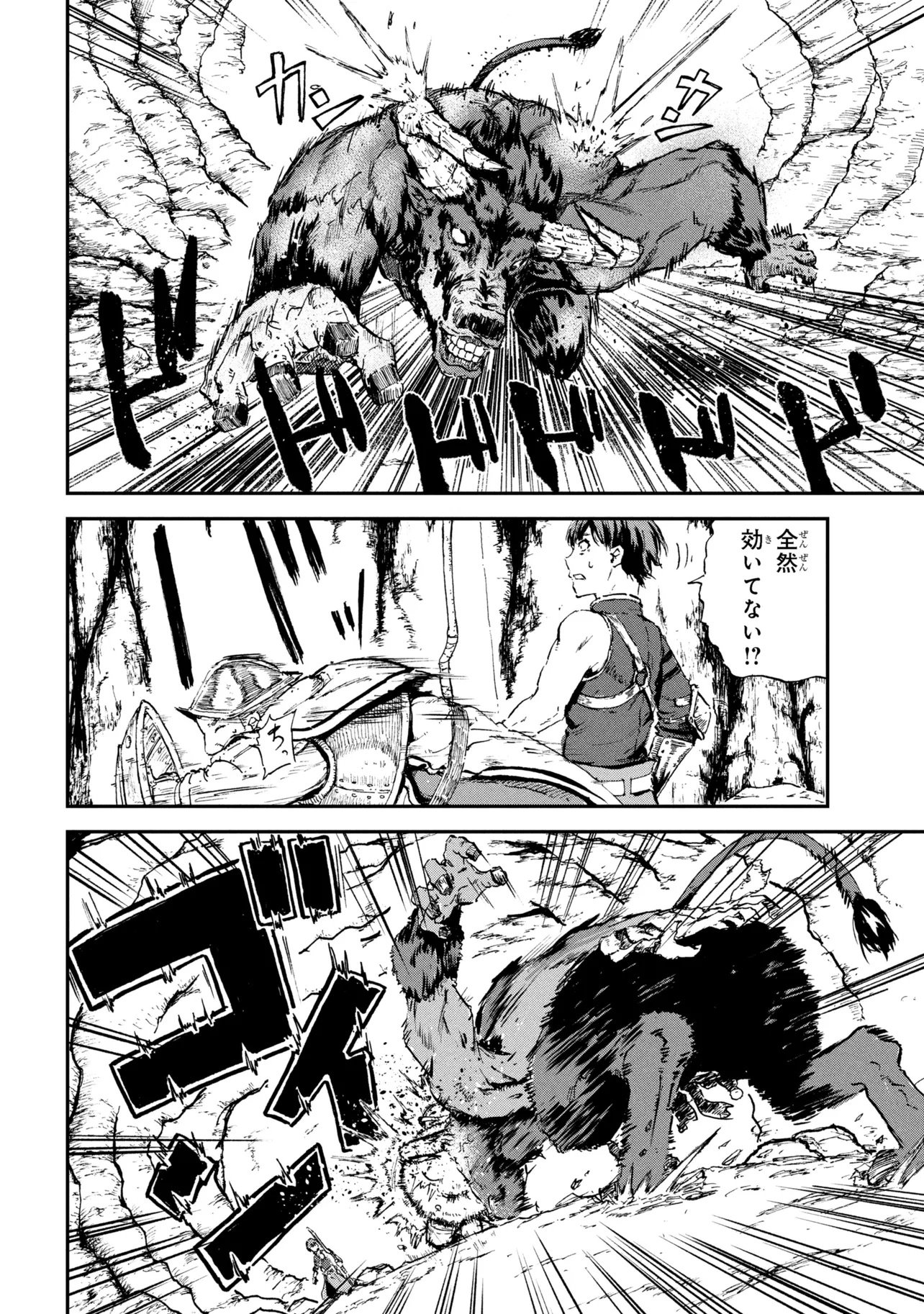 Hicchuu no Dungeon Tansaku - Chapter 1.1 - Page 6