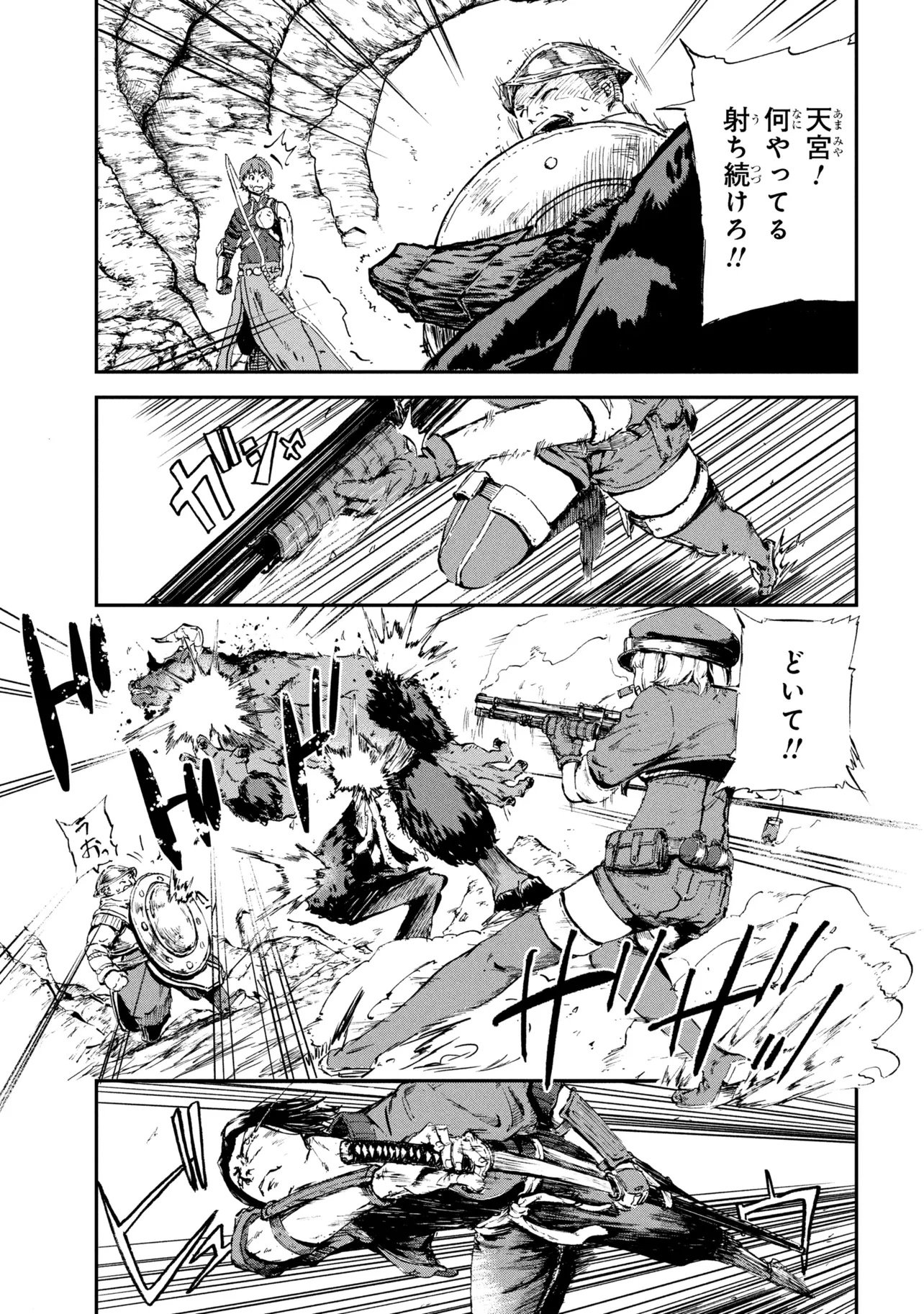 Hicchuu no Dungeon Tansaku - Chapter 1.1 - Page 7