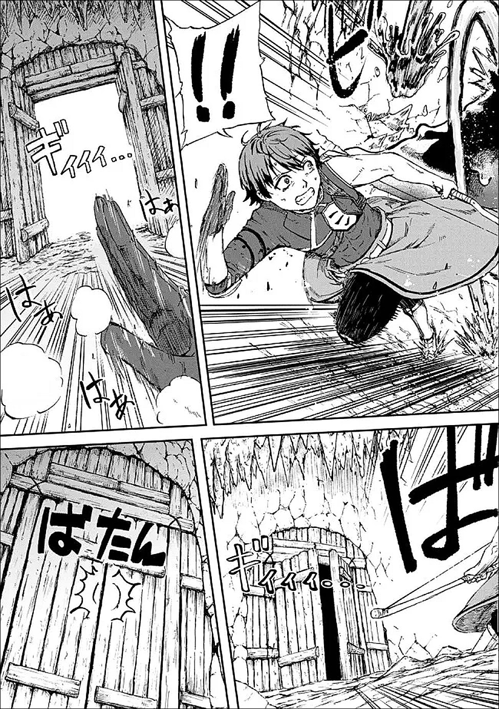 Hicchuu no Dungeon Tansaku - Chapter 1.2 - Page 15