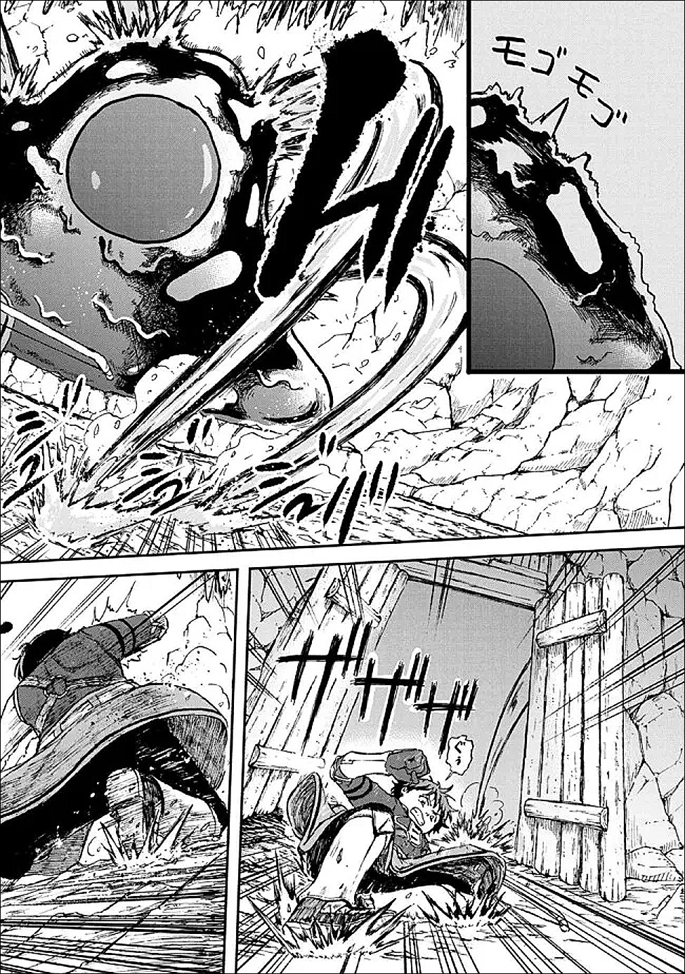 Hicchuu no Dungeon Tansaku - Chapter 1.2 - Page 16