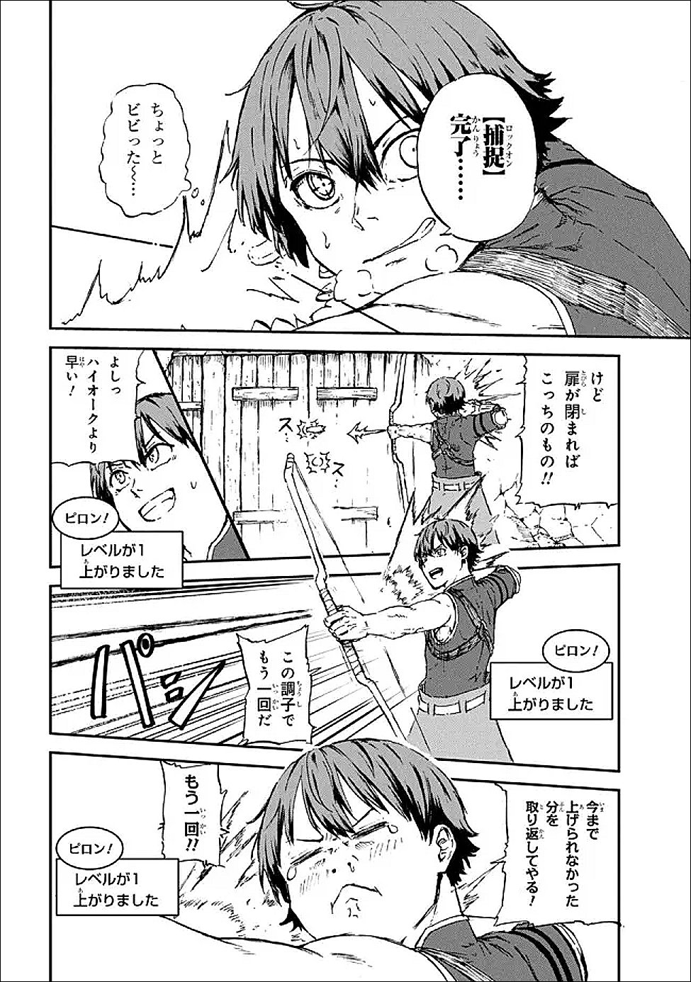 Hicchuu no Dungeon Tansaku - Chapter 1.2 - Page 17