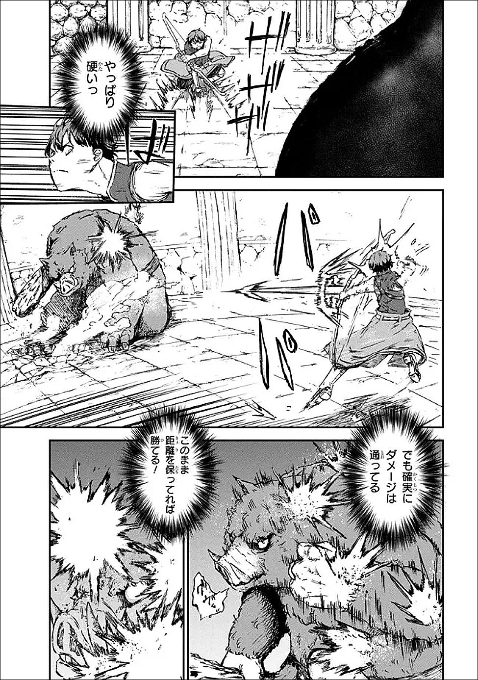 Hicchuu no Dungeon Tansaku - Chapter 1.2 - Page 2