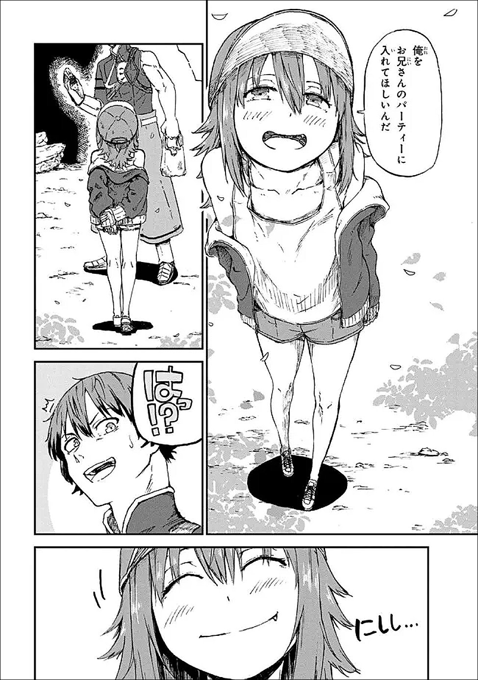 Hicchuu no Dungeon Tansaku - Chapter 1.2 - Page 21