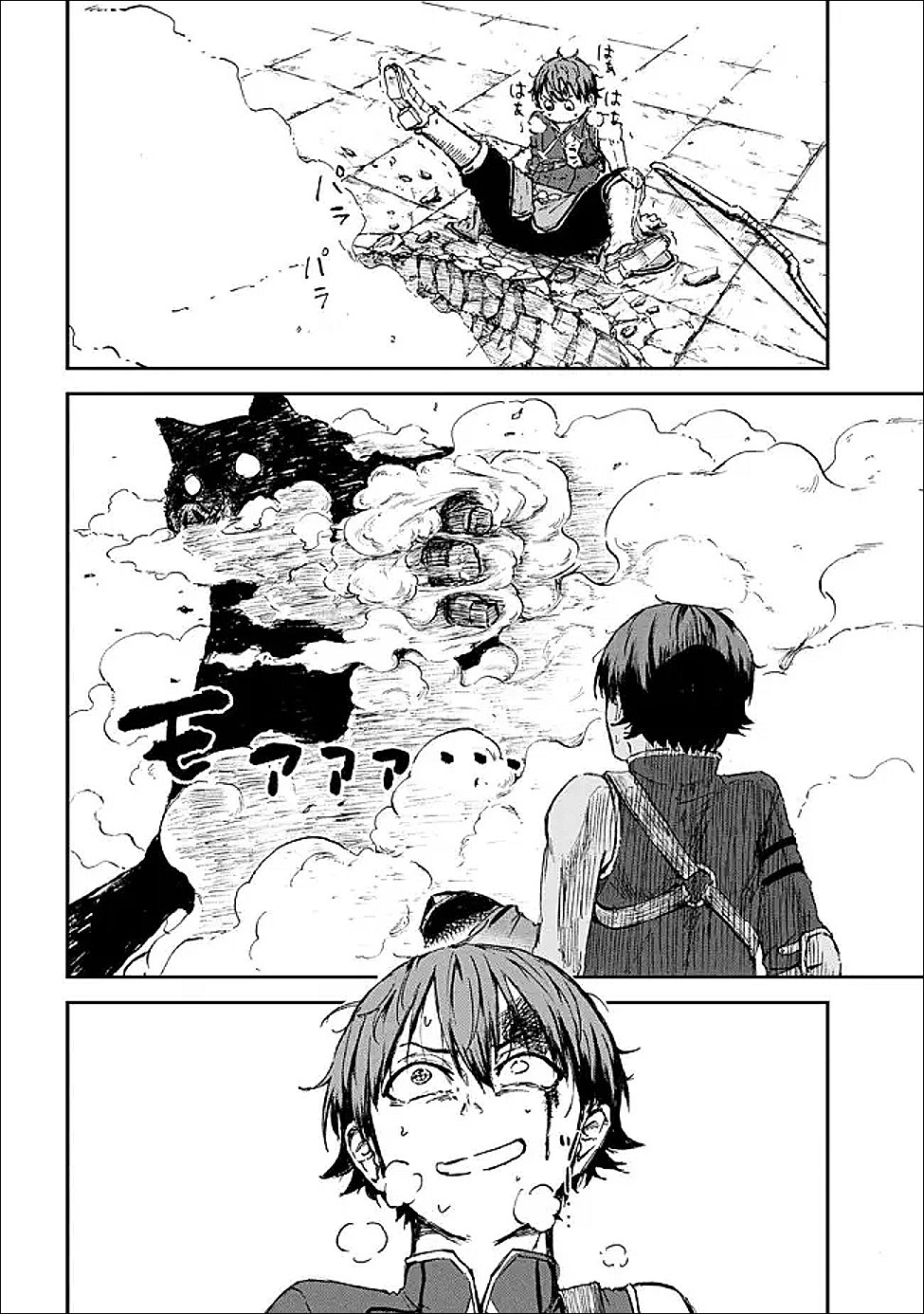 Hicchuu no Dungeon Tansaku - Chapter 1.2 - Page 5