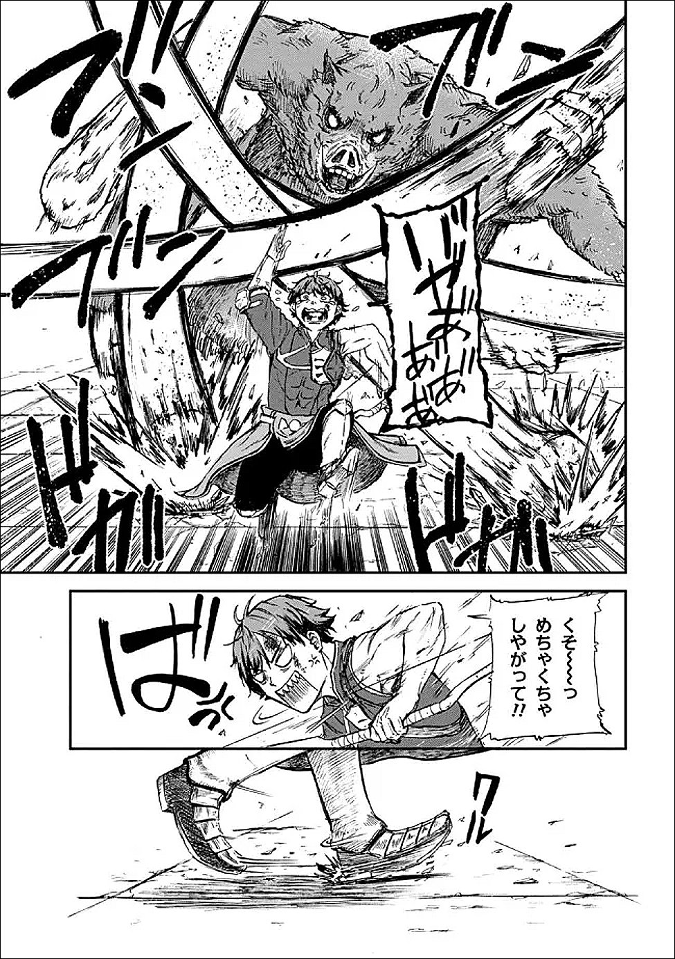 Hicchuu no Dungeon Tansaku - Chapter 1.2 - Page 6