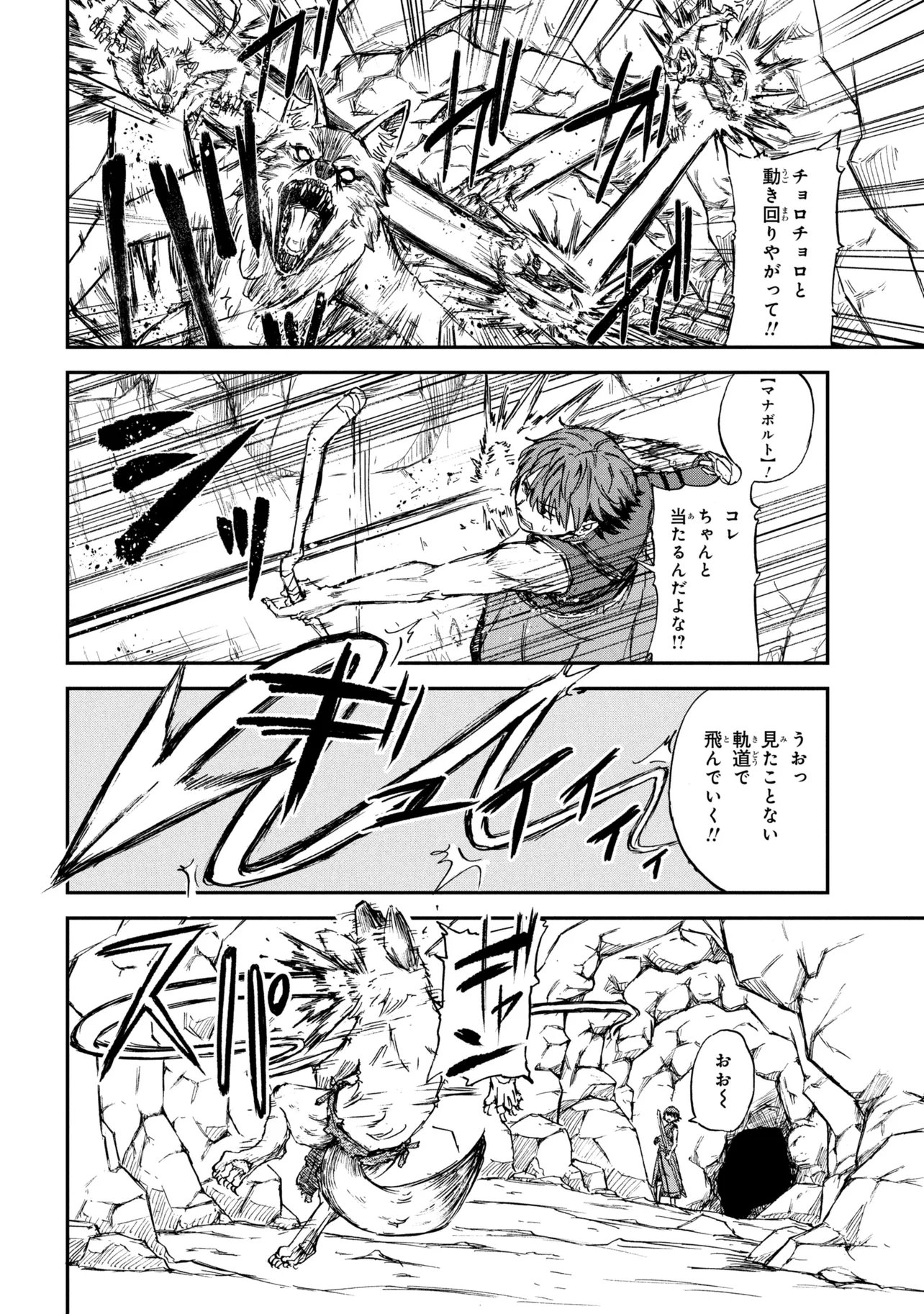 Hicchuu no Dungeon Tansaku - Chapter 2.1 - Page 10