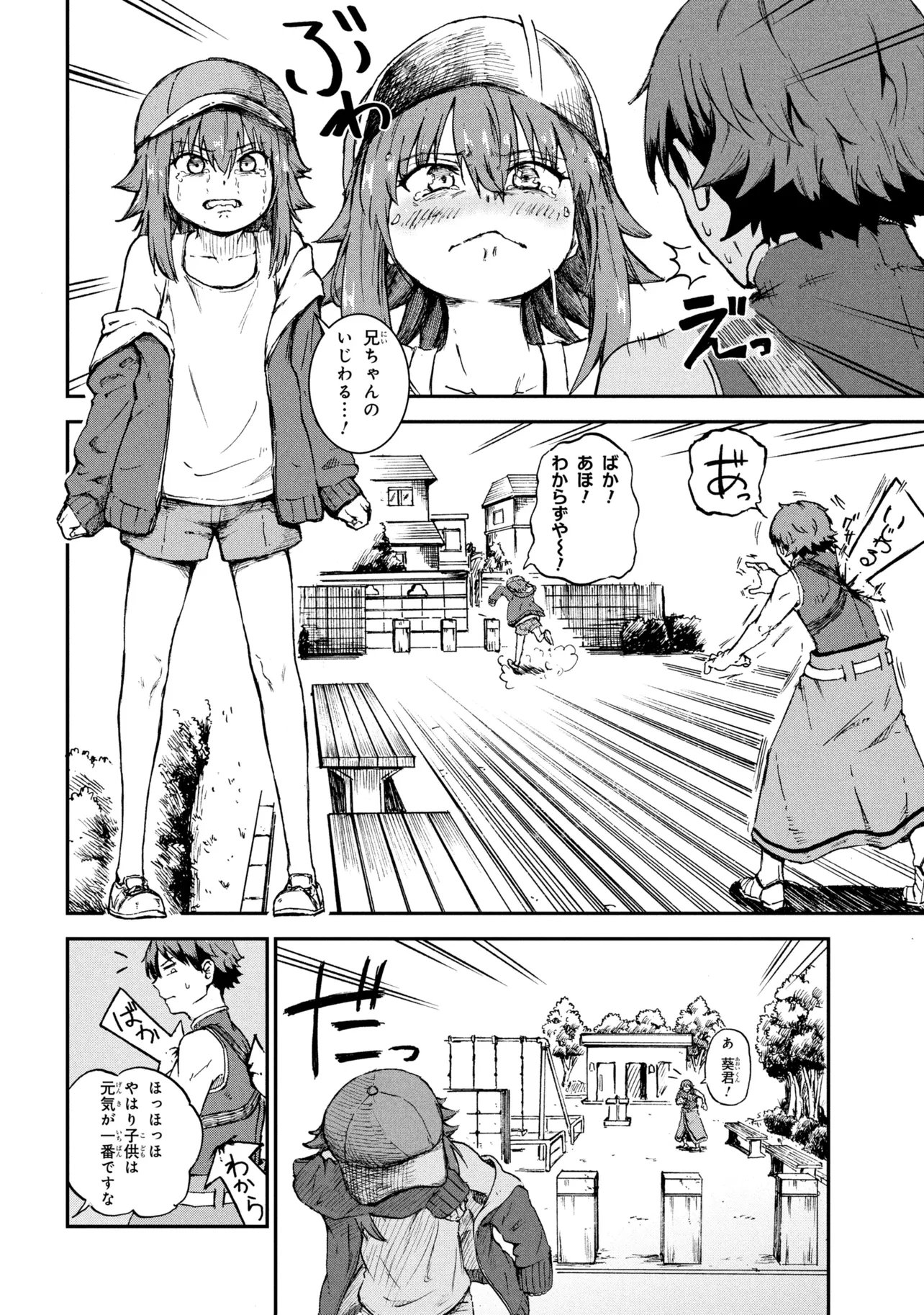 Hicchuu no Dungeon Tansaku - Chapter 2.1 - Page 4