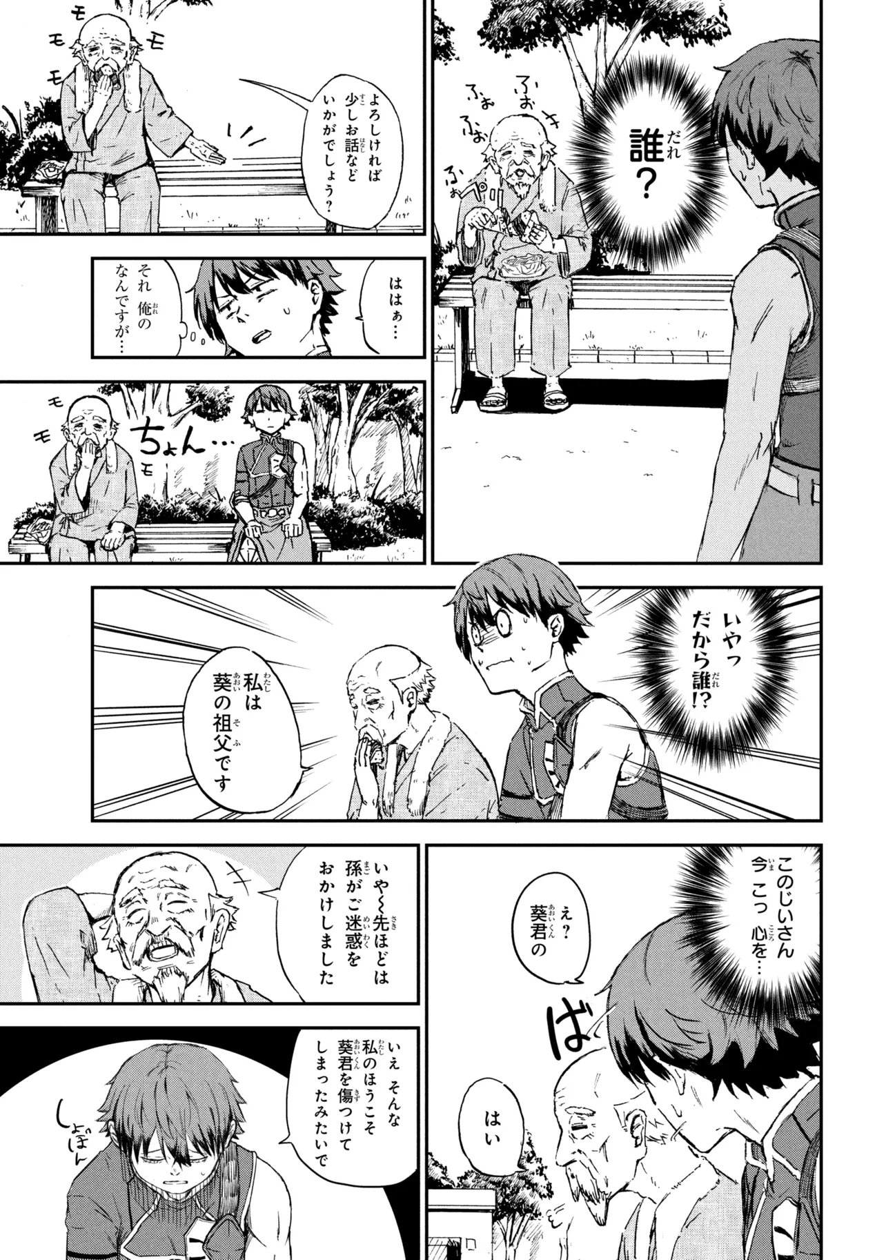 Hicchuu no Dungeon Tansaku - Chapter 2.1 - Page 5