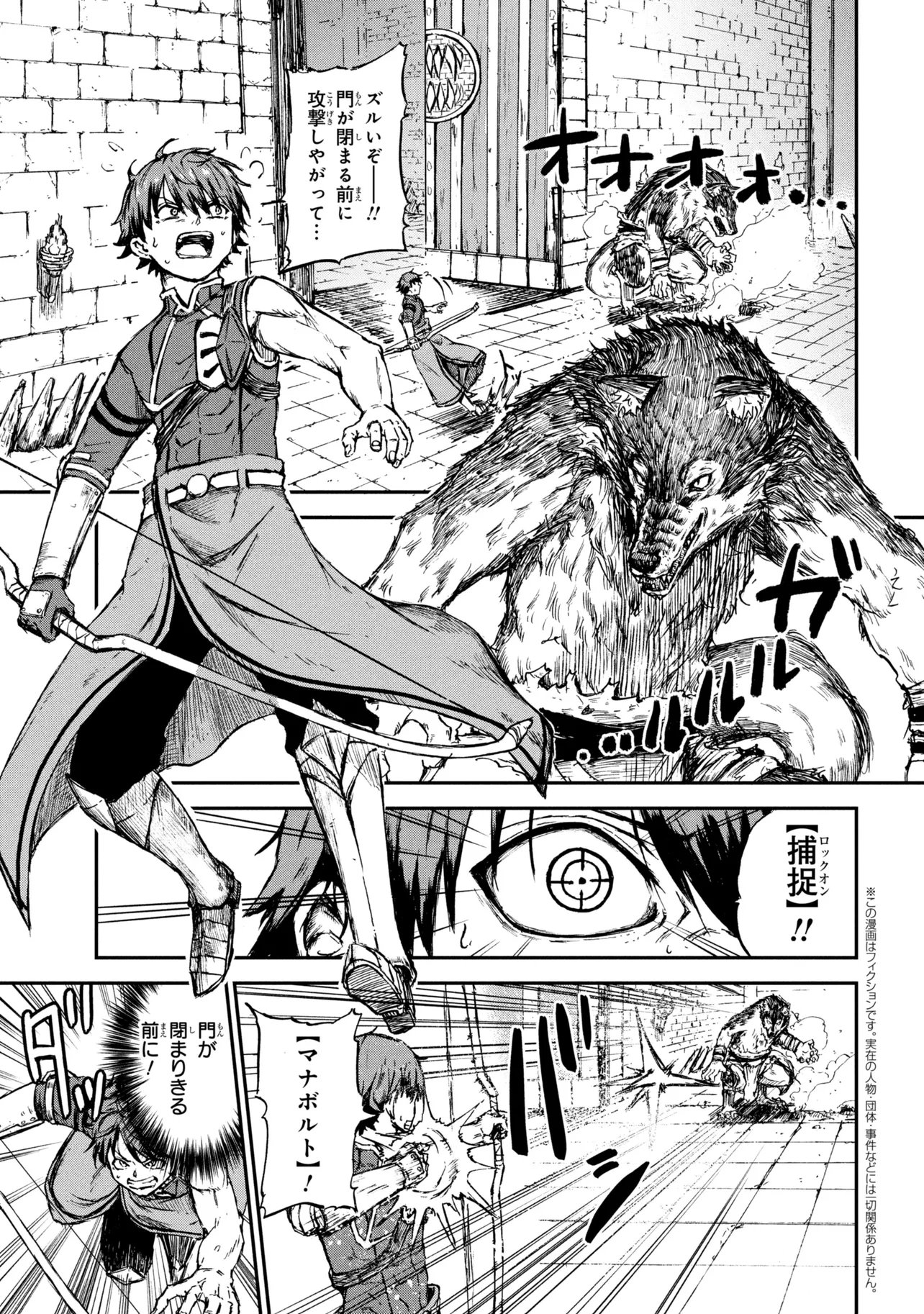 Hicchuu no Dungeon Tansaku - Chapter 2.2 - Page 1