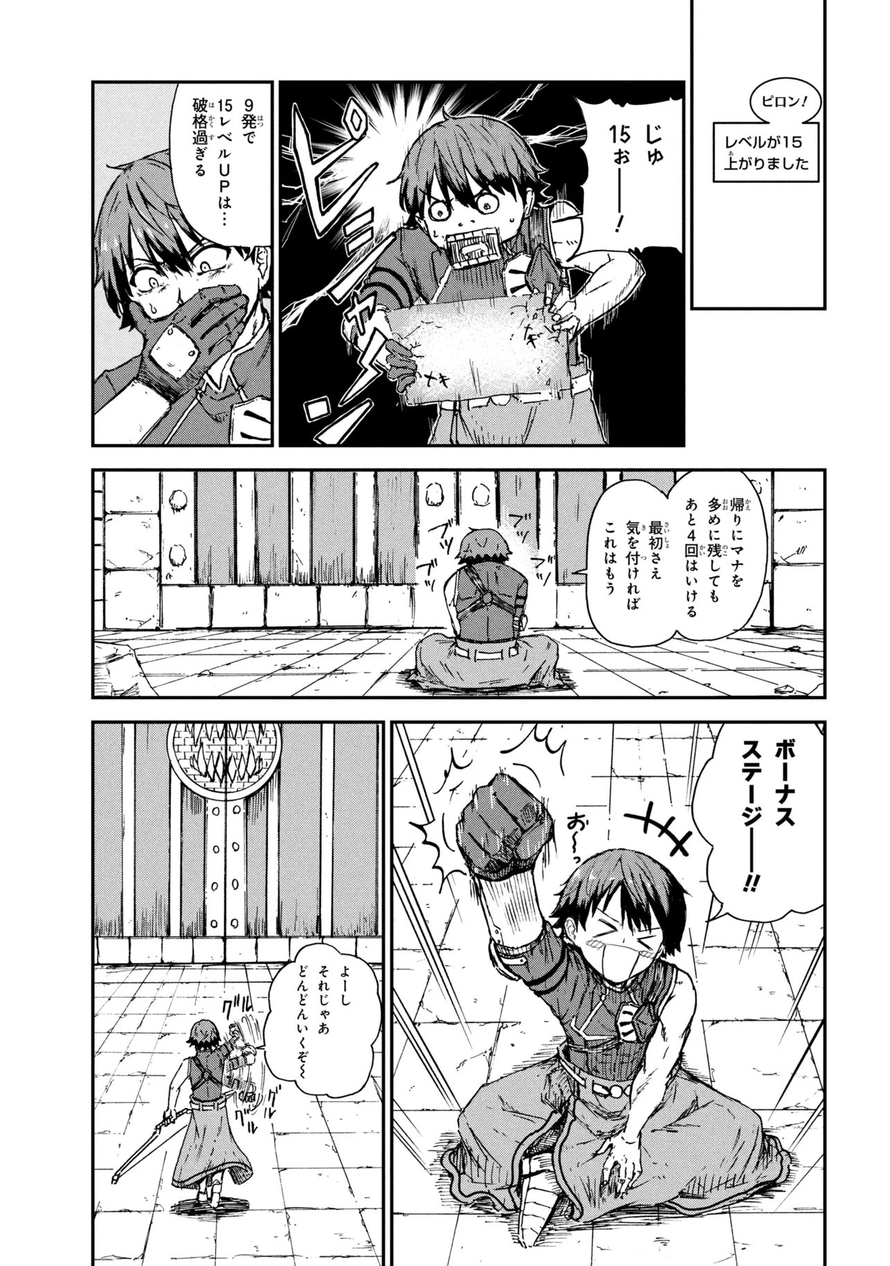 Hicchuu no Dungeon Tansaku - Chapter 2.2 - Page 3