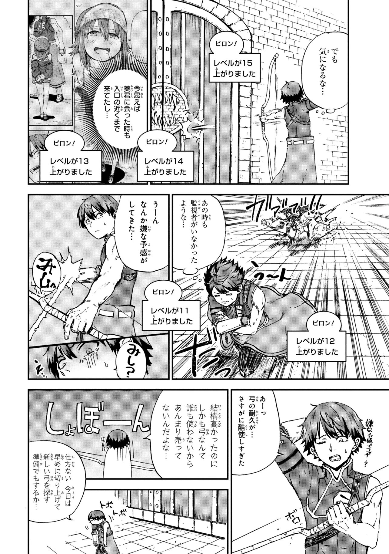 Hicchuu no Dungeon Tansaku - Chapter 2.2 - Page 6