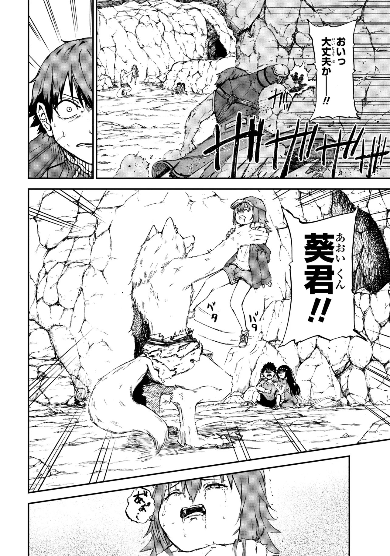 Hicchuu no Dungeon Tansaku - Chapter 2.2 - Page 8