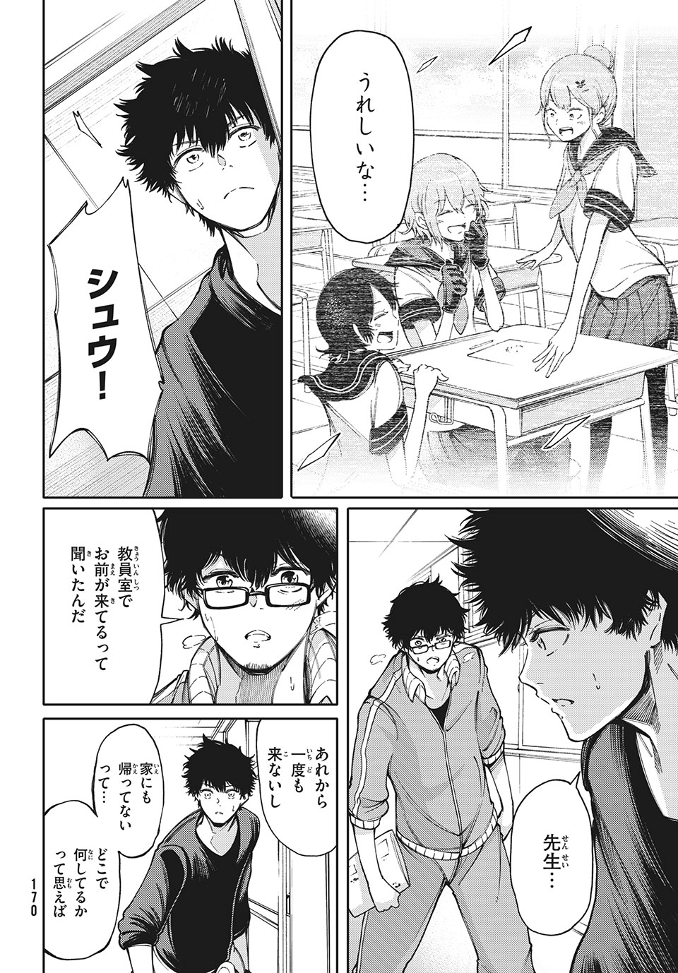 Hidarite no tame no Nijuusou - Chapter 11 - Page 10