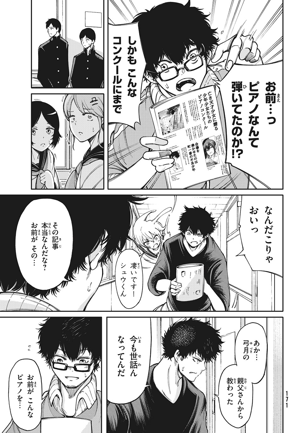 Hidarite no tame no Nijuusou - Chapter 11 - Page 11